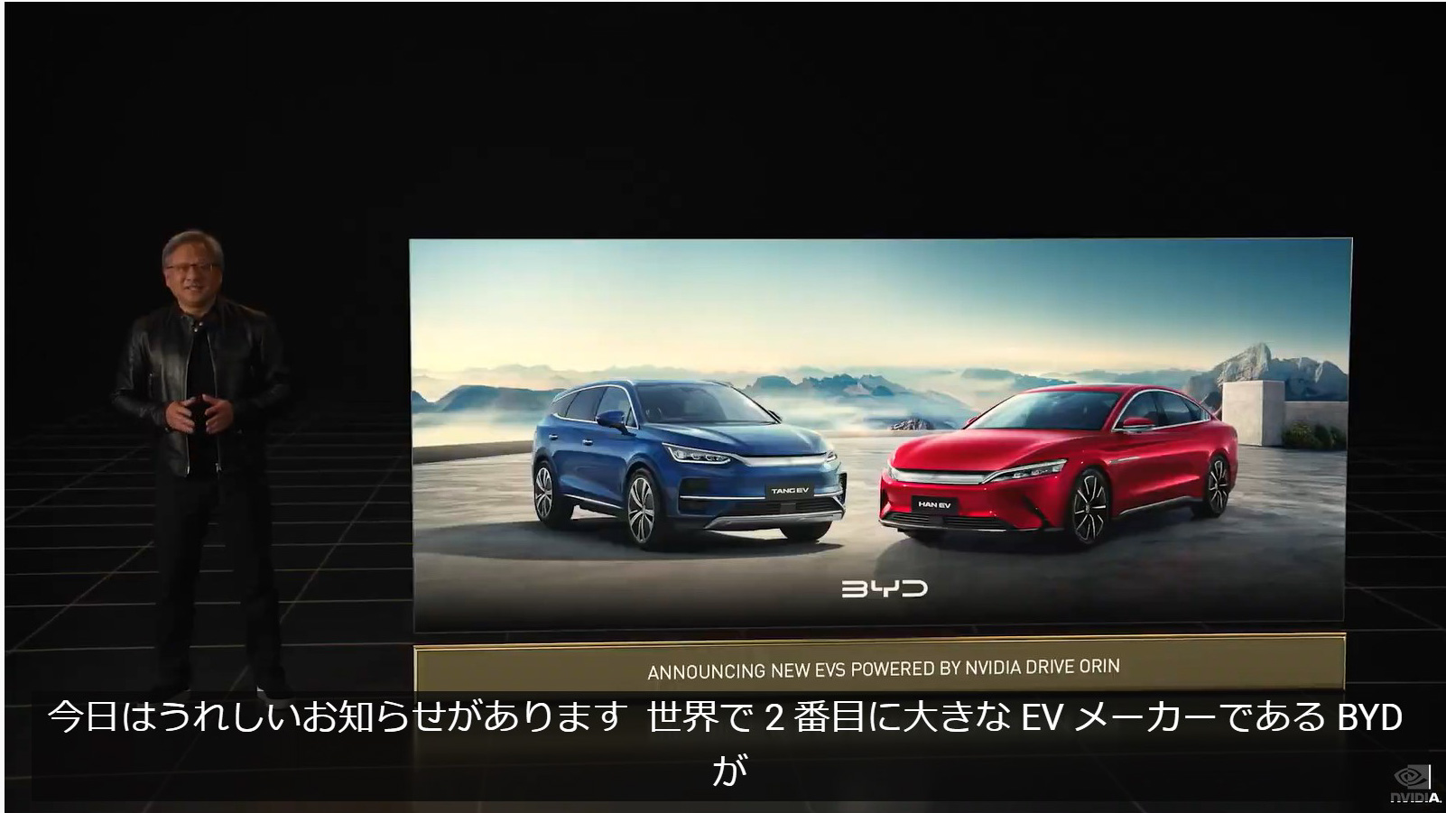 NVIDIA、「GTC 2022」でトヨタとEV開発で提携するBYDの自動運転向け半導体「DRIVE Orin」採用発表 Car Watch