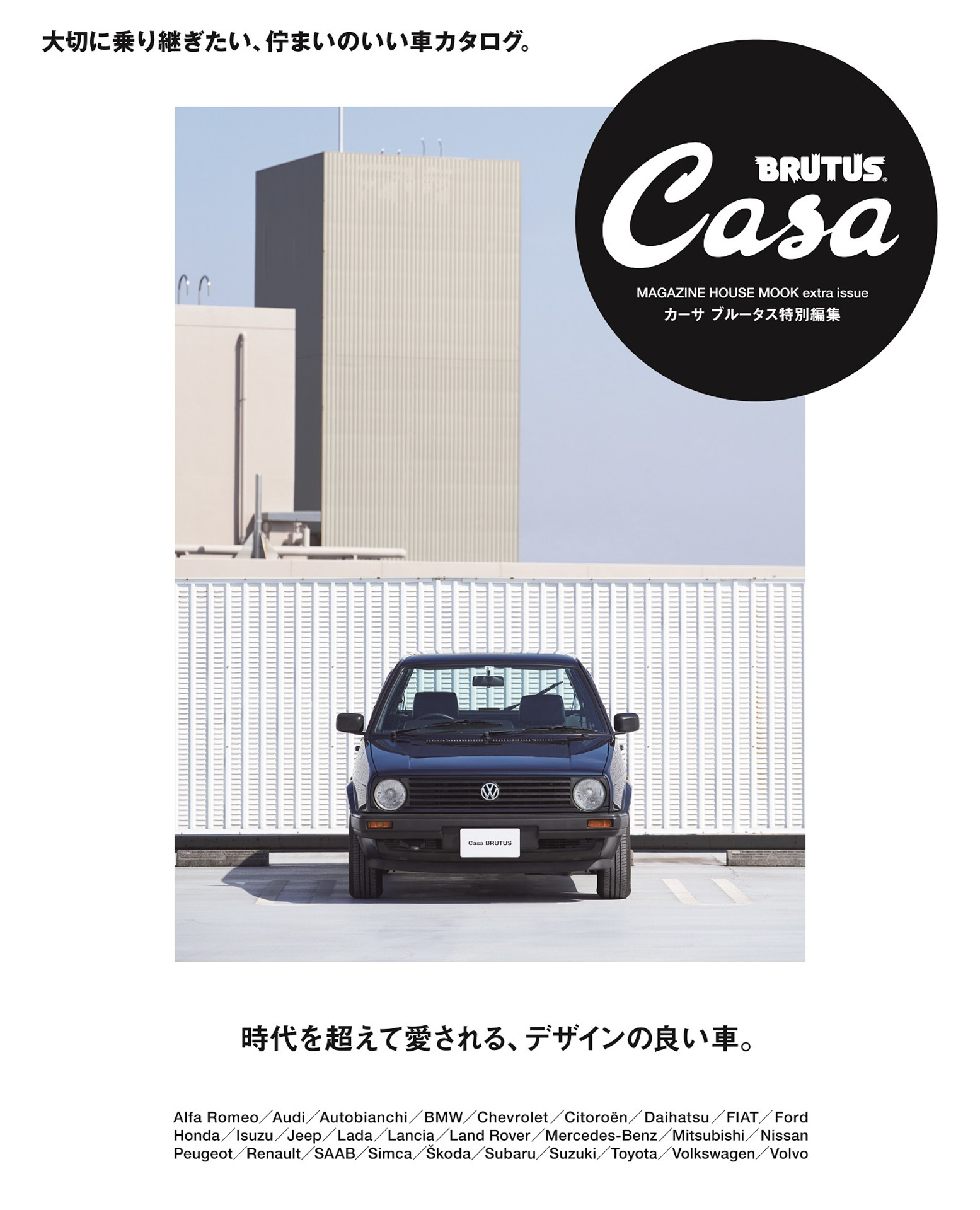 売り出し Ｃａｓａ ＢＲＵＴＵＳ ２０１６年６月号 月刊誌 マガジン