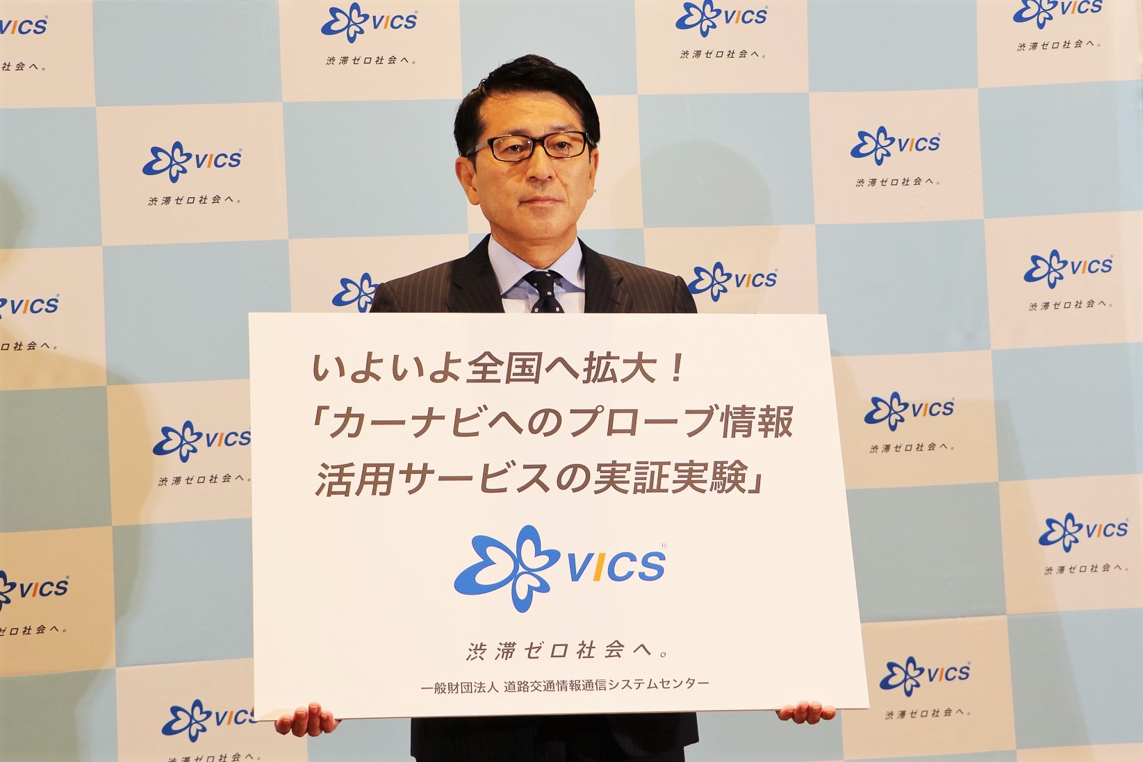 Vics トヨタ 日産 ホンダ パイオニアのプローブ情報活用サービスの実証実験を全国拡大 Car Watch