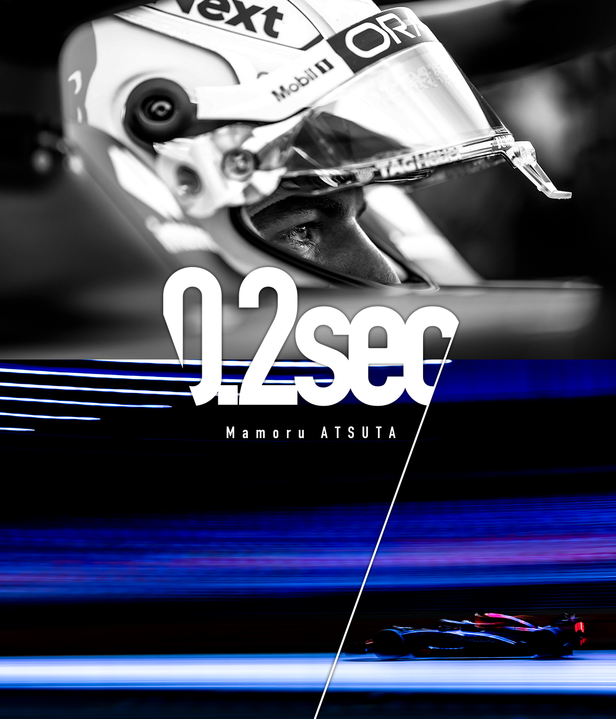 F1カメラマン熱田護写真展「0.2sec」12月24日から東京・江東区「M16