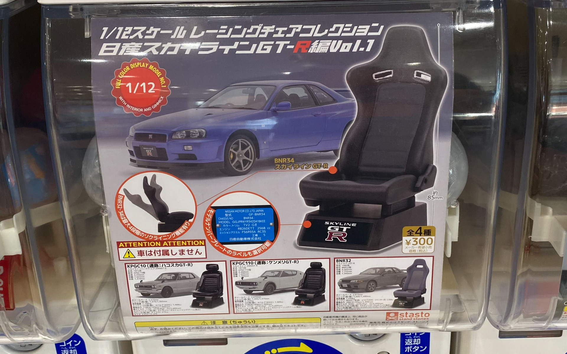 まるも亜希子の「寄り道日和」】R32 GT-Rのシートを手に入れました