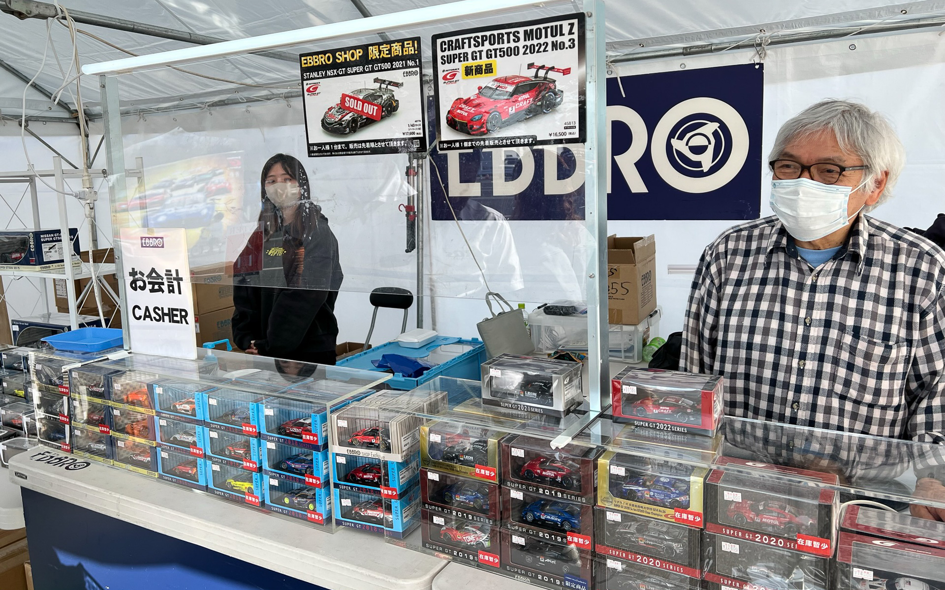 SUPER GT岡山公式テストで、エブロが最新ミニカー販売 - Car Watch