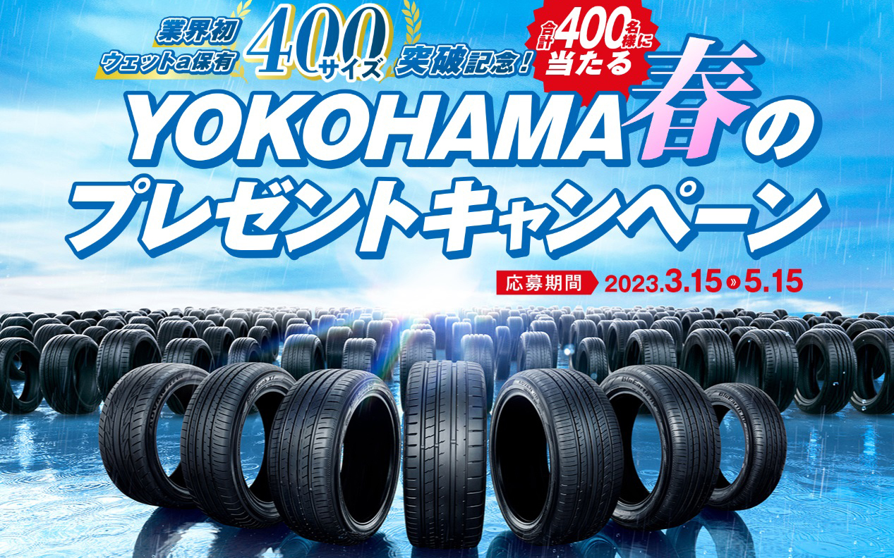 横浜ゴム、ヨギボーや車載用プラズマクラスターイオン発生機などが