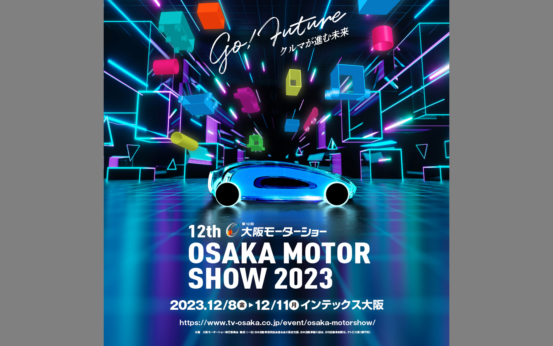 第12回大阪モーターショー」、メインビジュアルとナビメイト4名を決定
