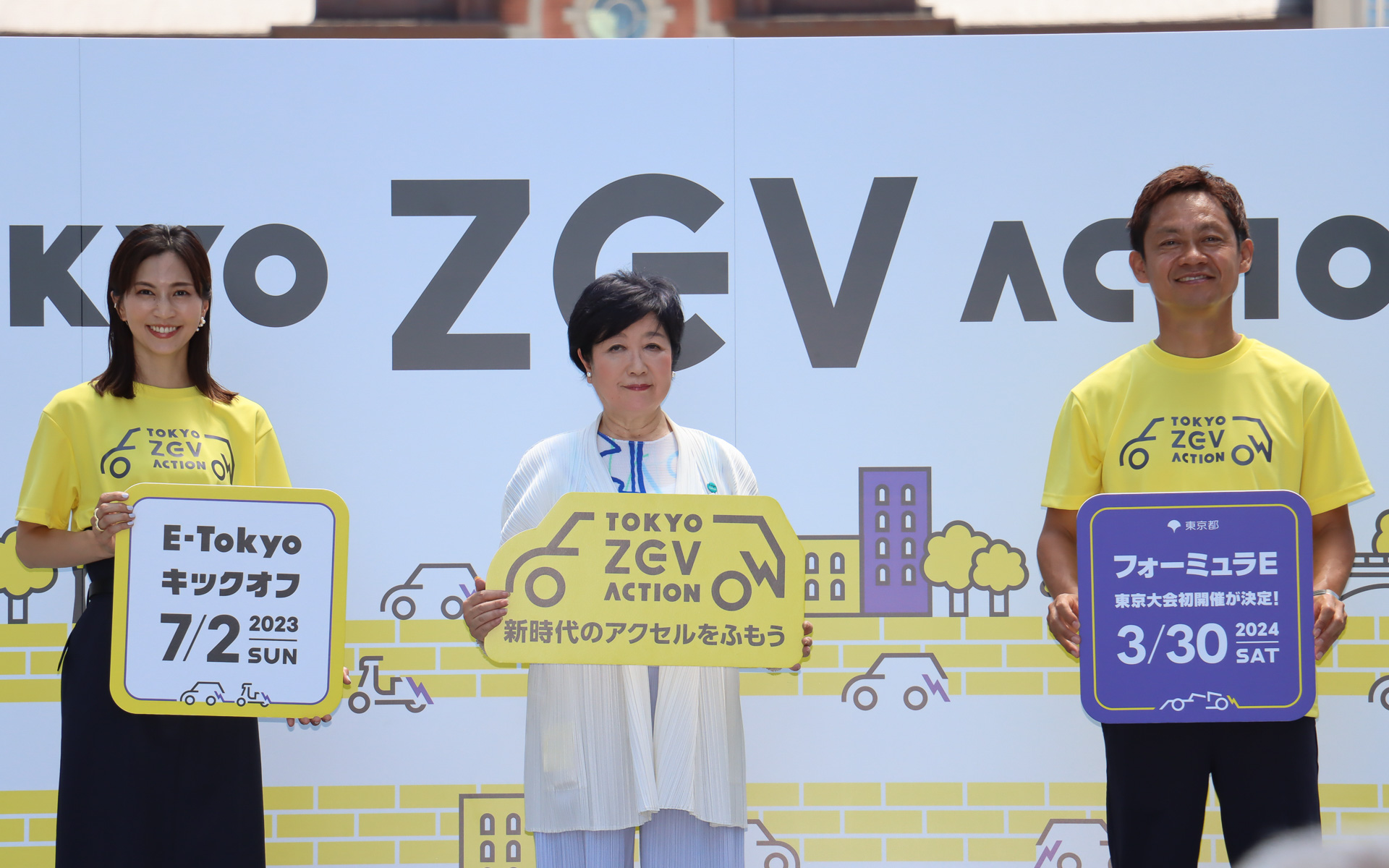 「TOKYO ZEV ACTION」プロジェクト第1弾イベント「ETokyoキックオフ」開催 「ZEVを身近なモビリティに」と小池都知事