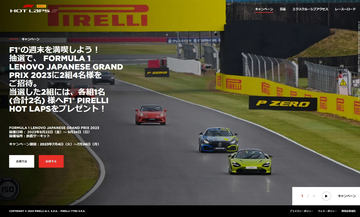 ピレリ、セミスリックタイヤの最新バージョン トロフェオ RS