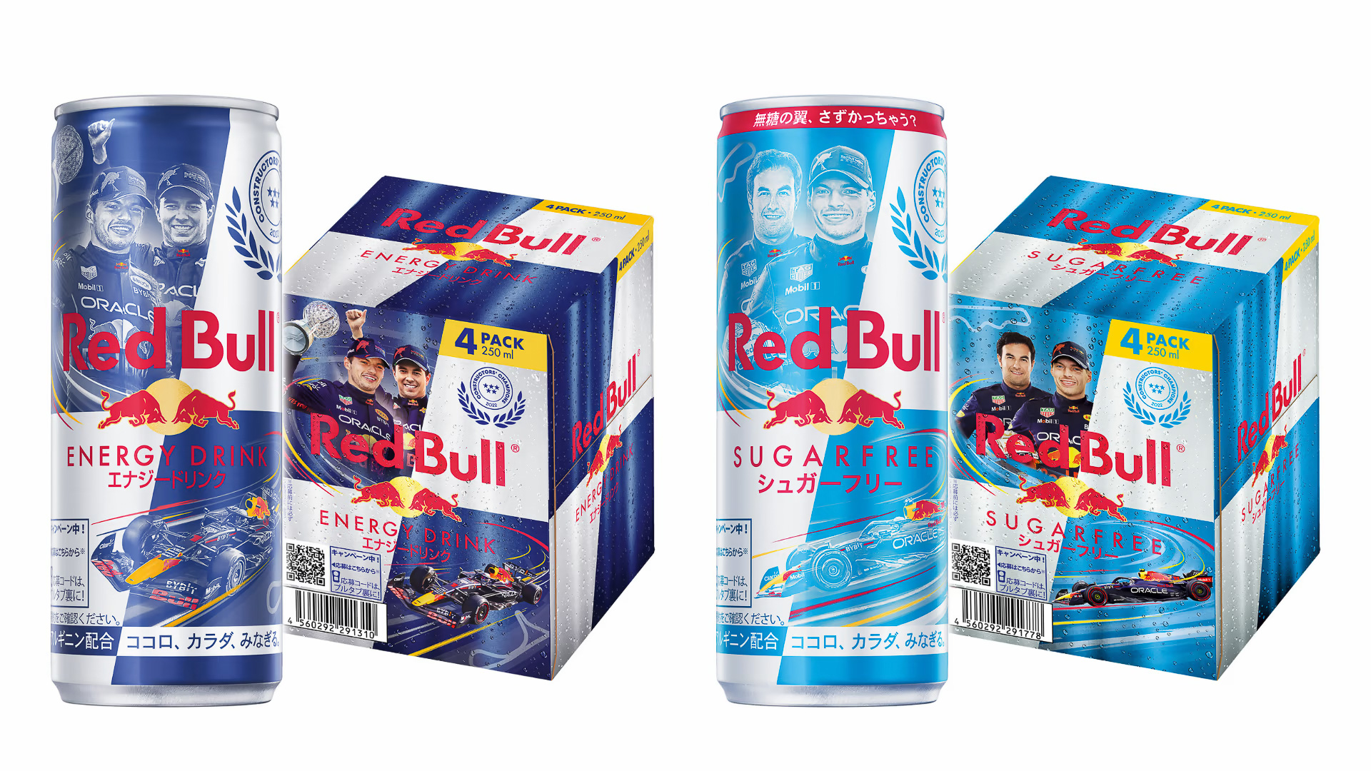 レッドブル、F1日本GPに向けた特別企画第2弾「限定デザイン缶販売