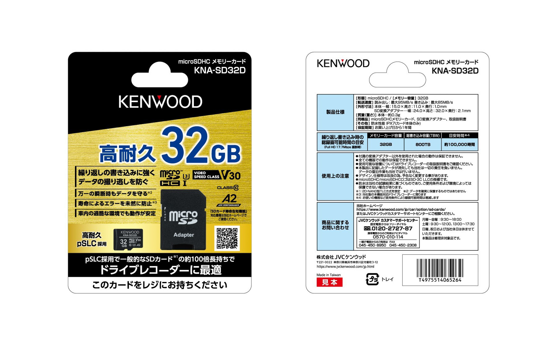 ケンウッド、3D NAND型フラッシュメモリー採用のSDカード「KNA-SD32D」「KNA-SD1280D」「KNA-SD640D」3モデル発売 -  Car Watch