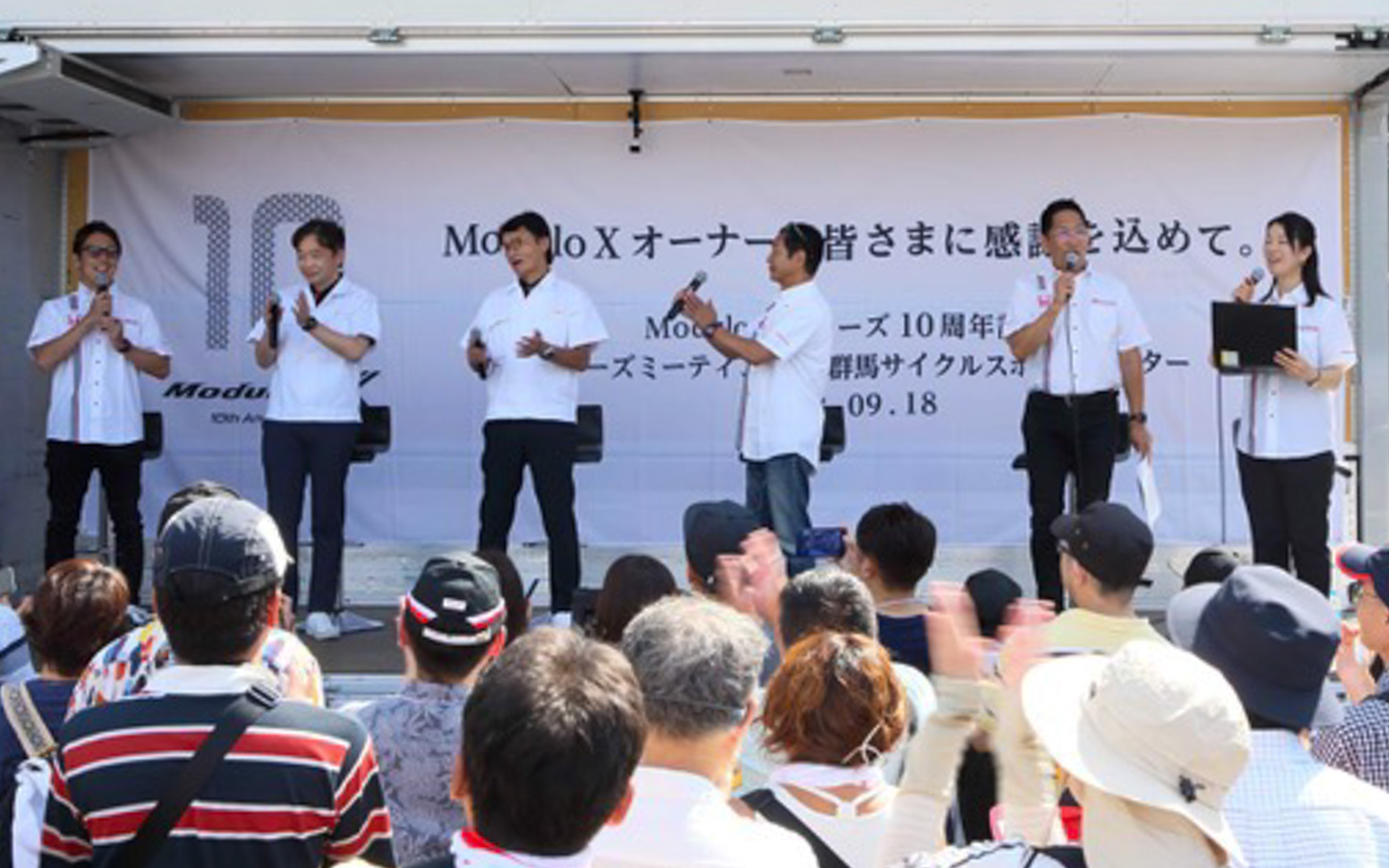 まるも亜希子の「寄り道日和」】「Modulo X 10周年記念オーナーズ