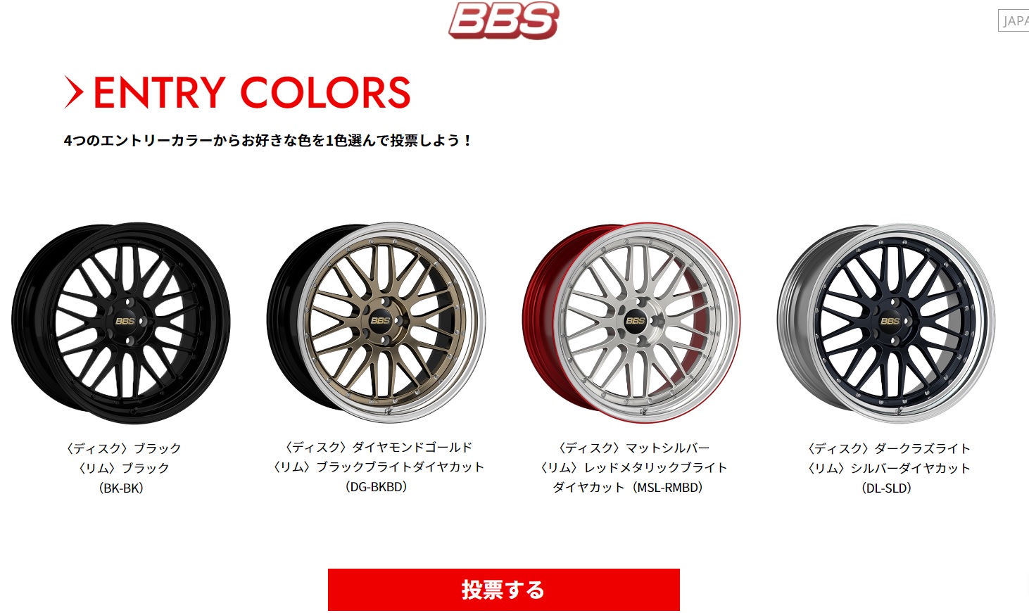 Vote For The Limited Edition Color Of BBS LM At TOKYO AUTO SALON 2024   002 