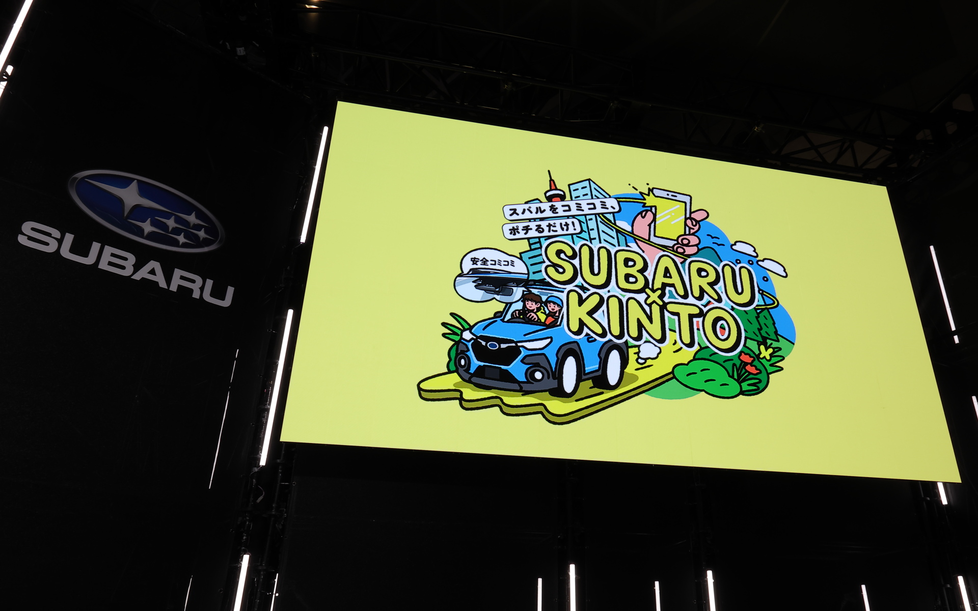 スバルが新車のサブスクを始める理由とは？ 東京オートサロン2024で