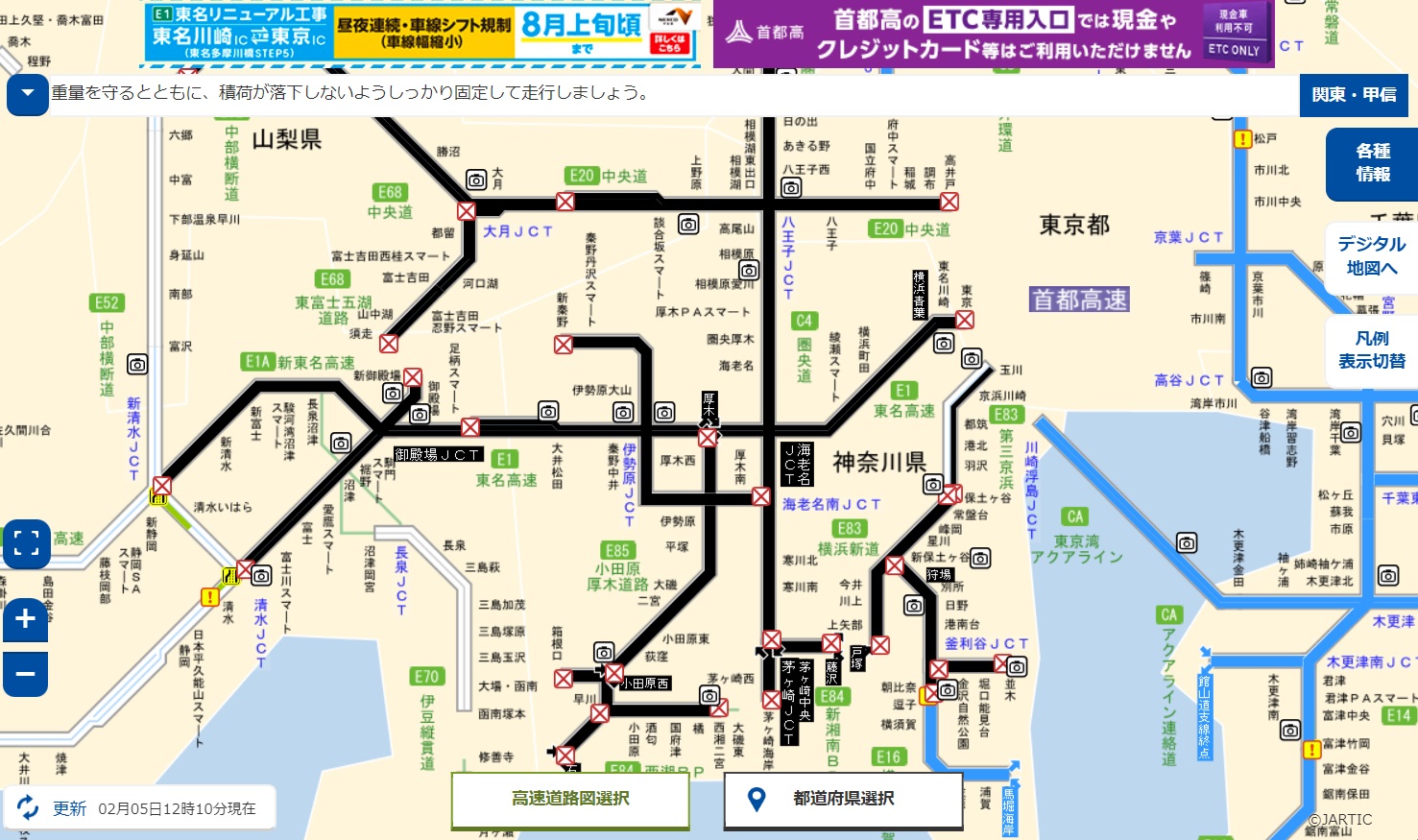 中央 自動車 道 通行止め