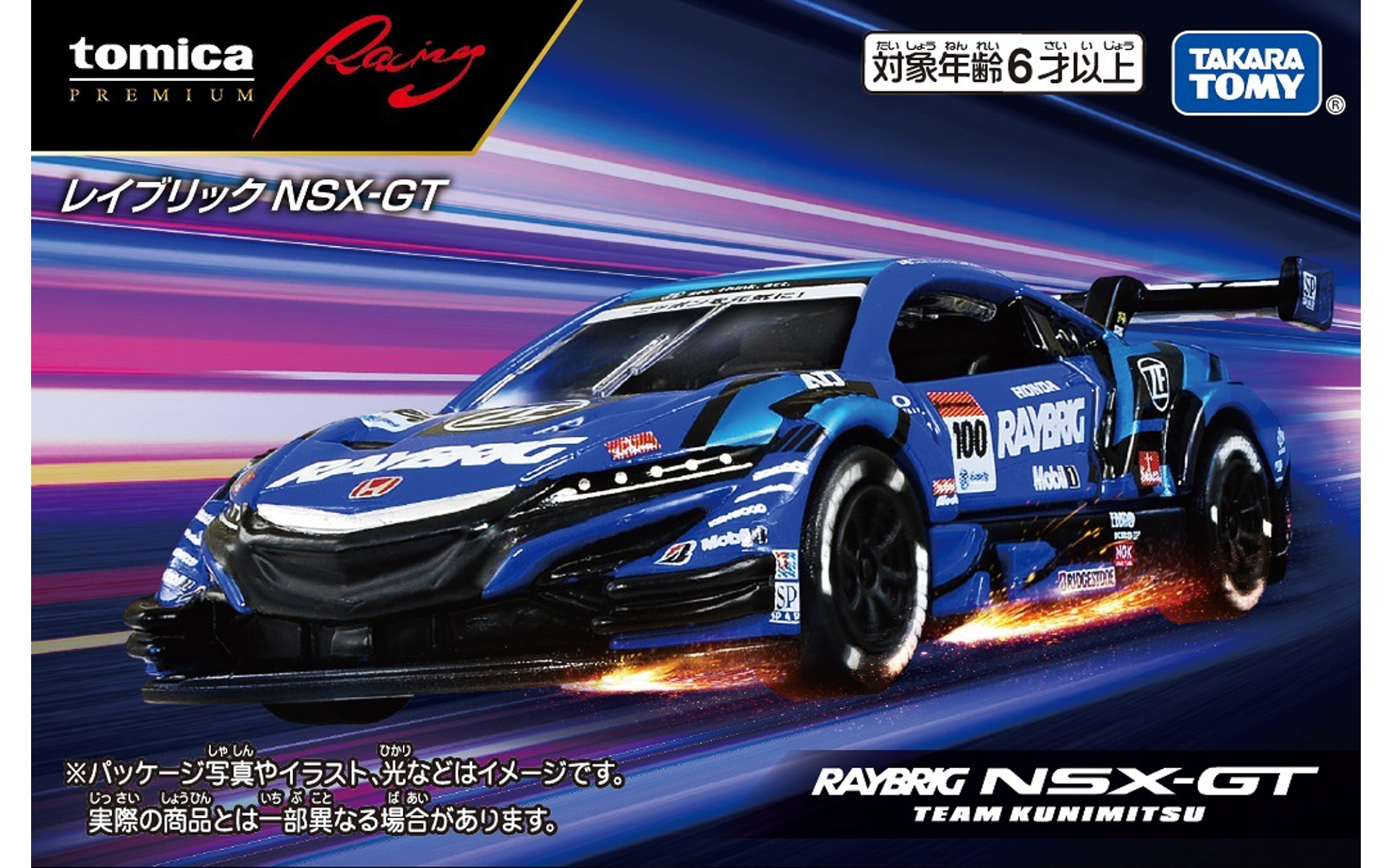 タカラトミー、新シリーズ“トミカプレミアムRacing”第1弾「RAYBRIG NSX