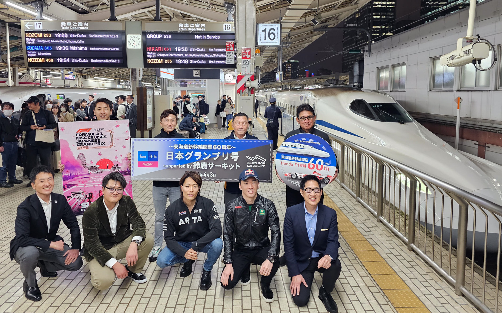 新幹線貸切の「日本グランプリ号」に乗車してみた！ レジェンド・ドライバーズと一緒に鈴鹿に向かうF1ファン史上最高の乗車体験だった - Car Watch