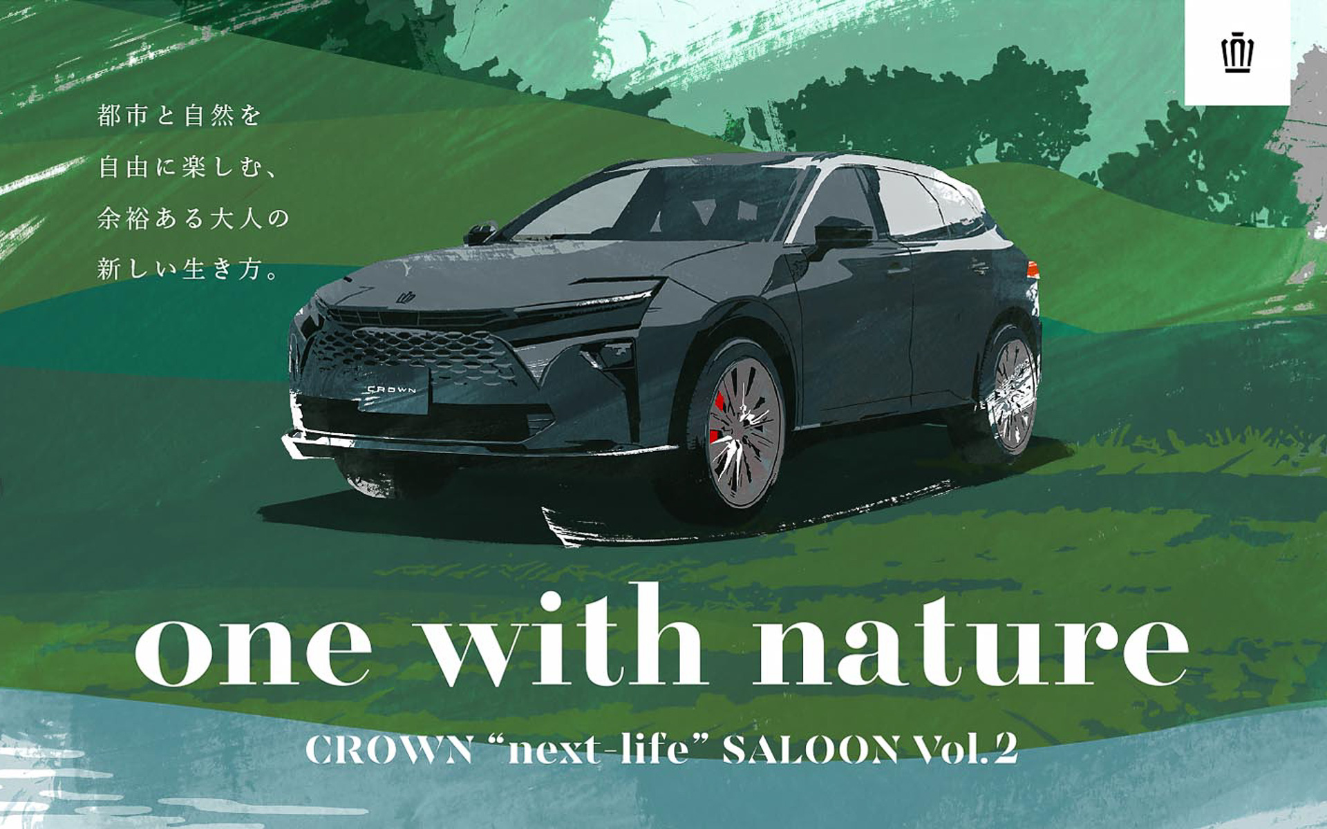 トヨタ、新型「クラウン」が6都市を巡るコミュニティイベント第2弾「CROWN“next-life”SALOON -one with nature-」  Car Watch