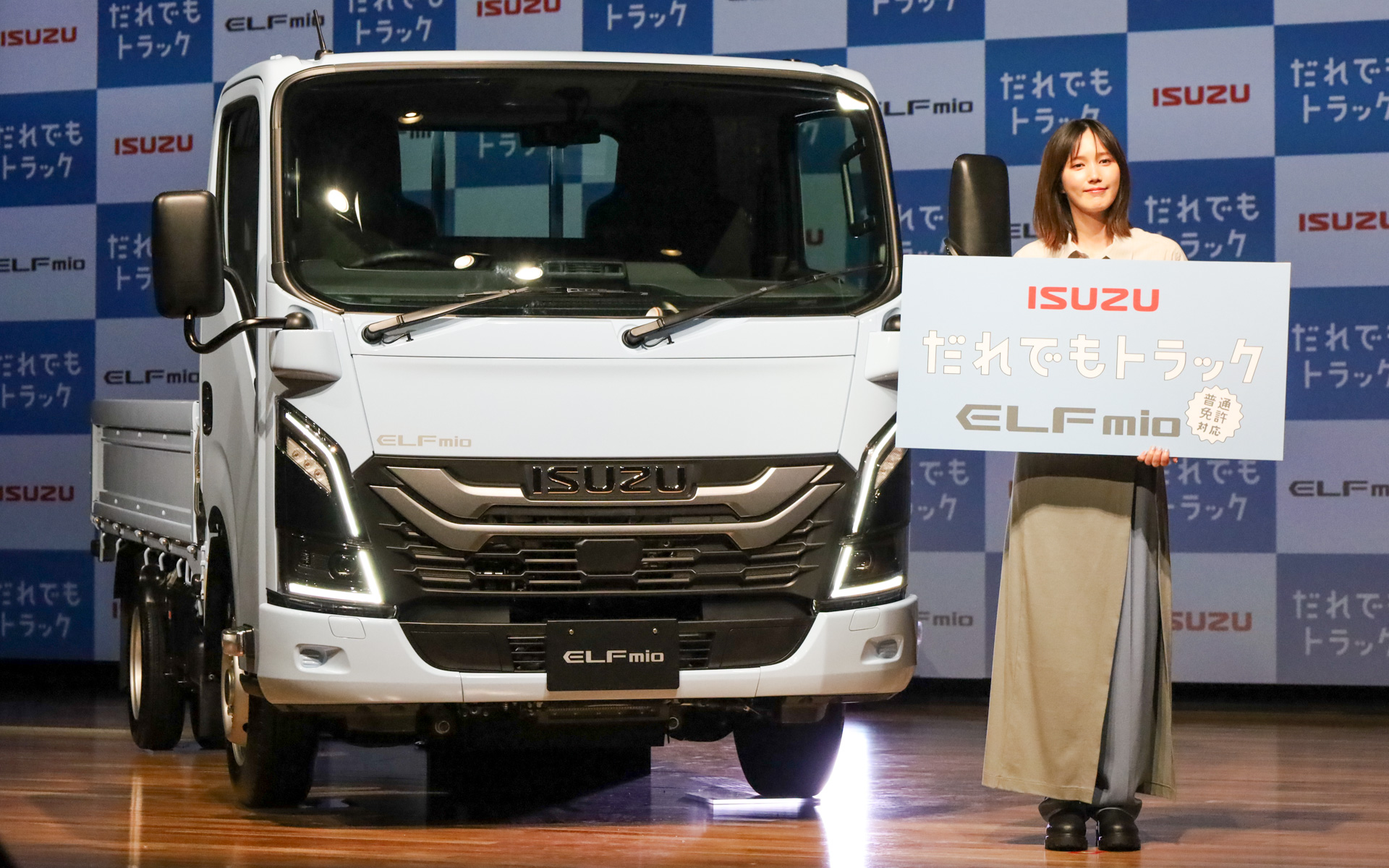 いすゞ「エルフミオ」発表会に本田翼さん登場 AT限定普通免許で運転