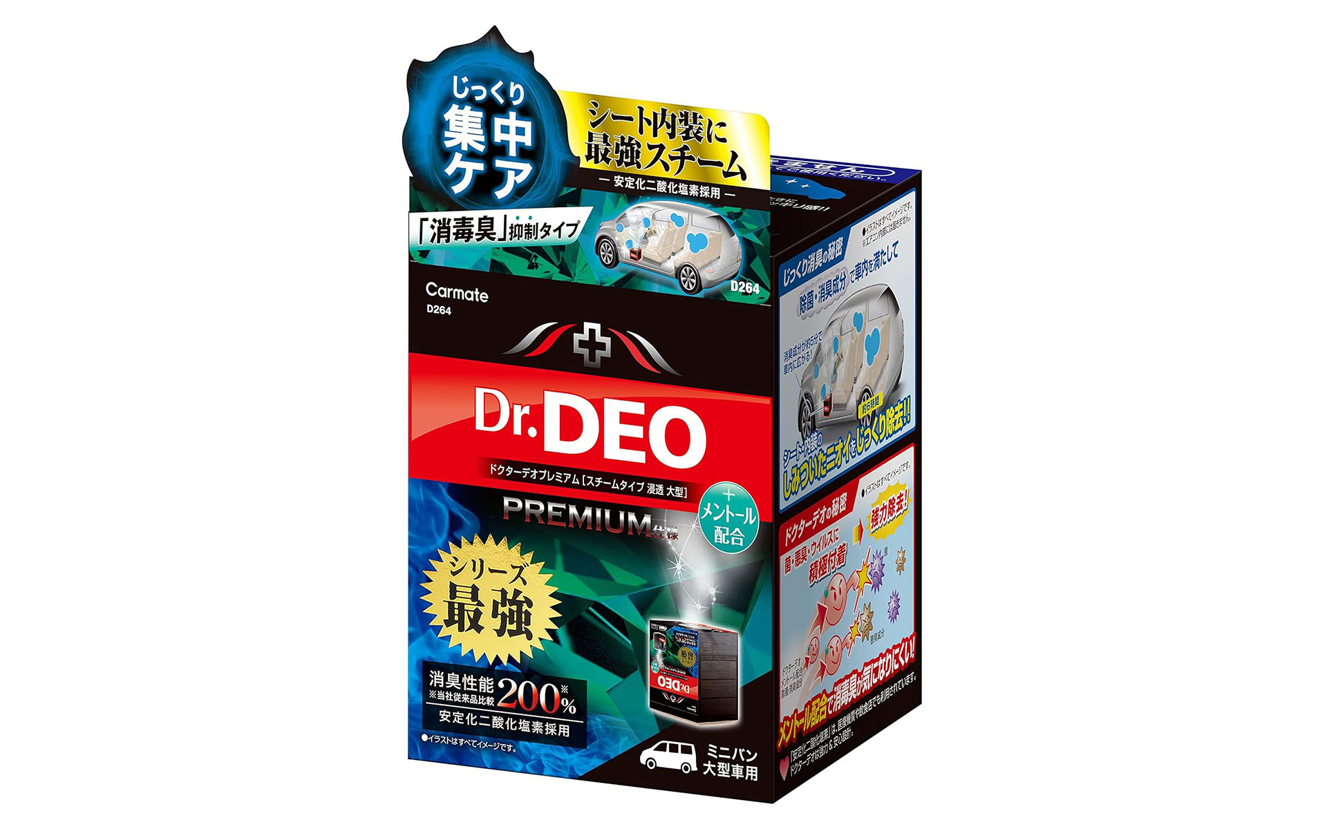 セール情報】本日のPICK UP】Amazonでクルマ用の除菌消臭剤「Dr.DEO