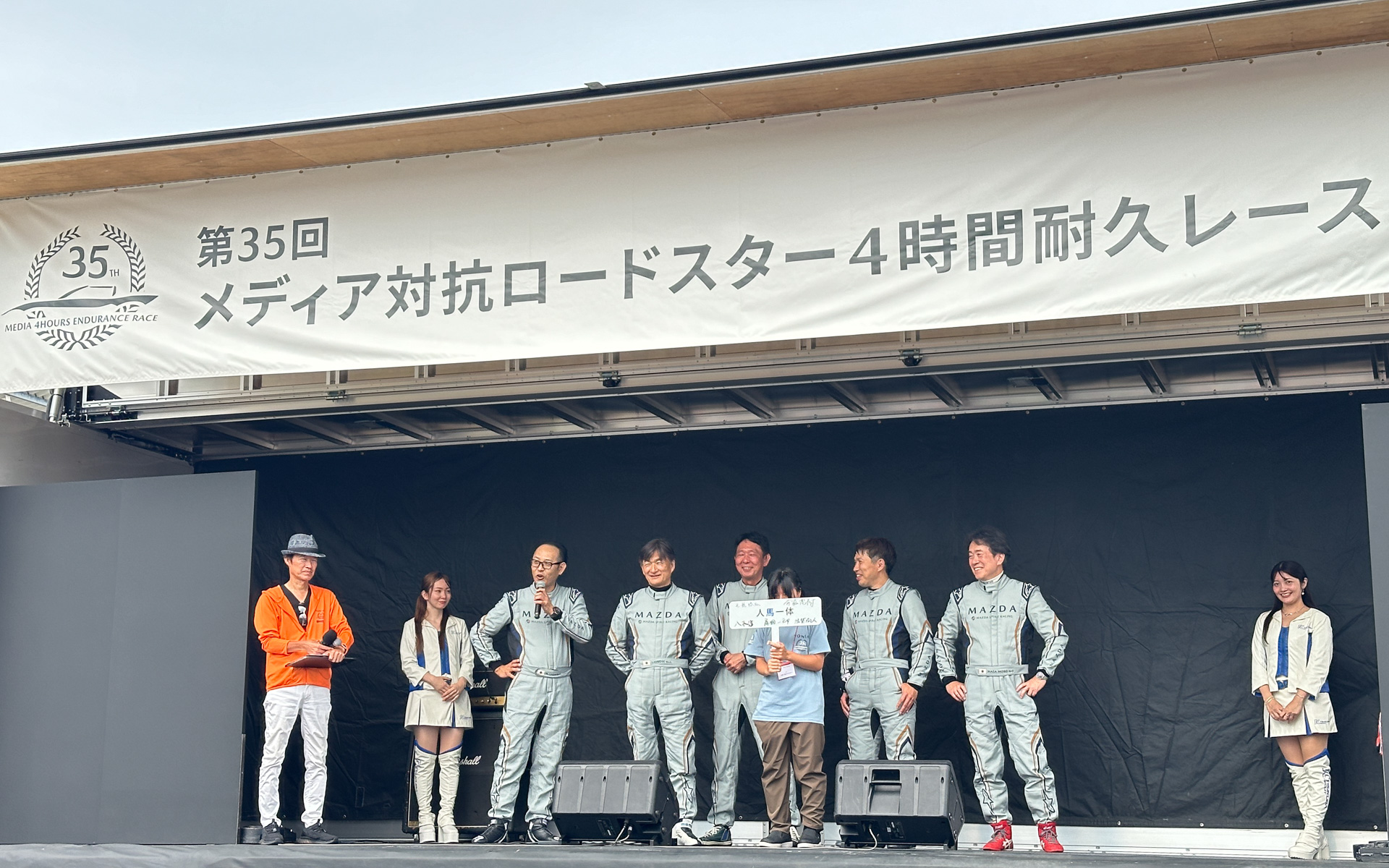 マツダ 毛籠社長、ロードスター4時間耐久レースにドライバーとして参戦