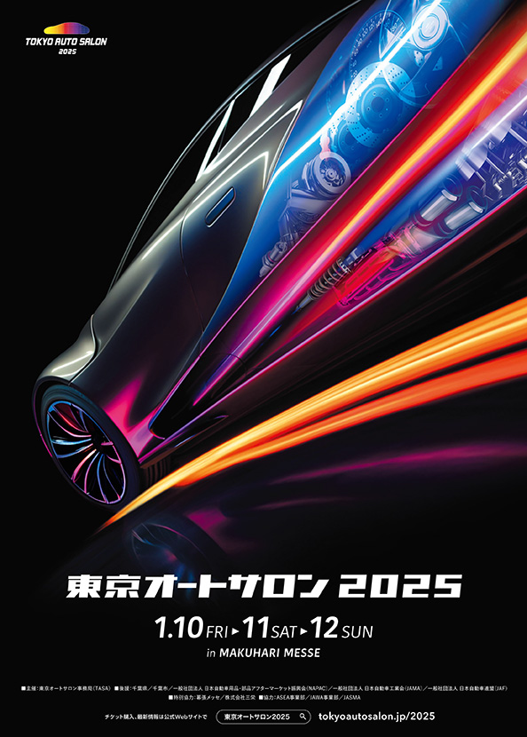 東京オートサロン2025は幕張メッセで2025年1月10日～12日の3日間開催