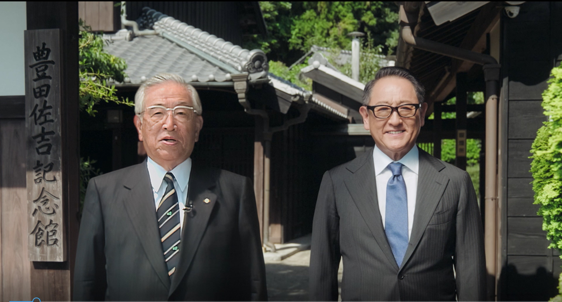 豊田章一郎氏と章男氏が映像で競演し豊田佐吉邸を紹介、佐吉邸の納屋は