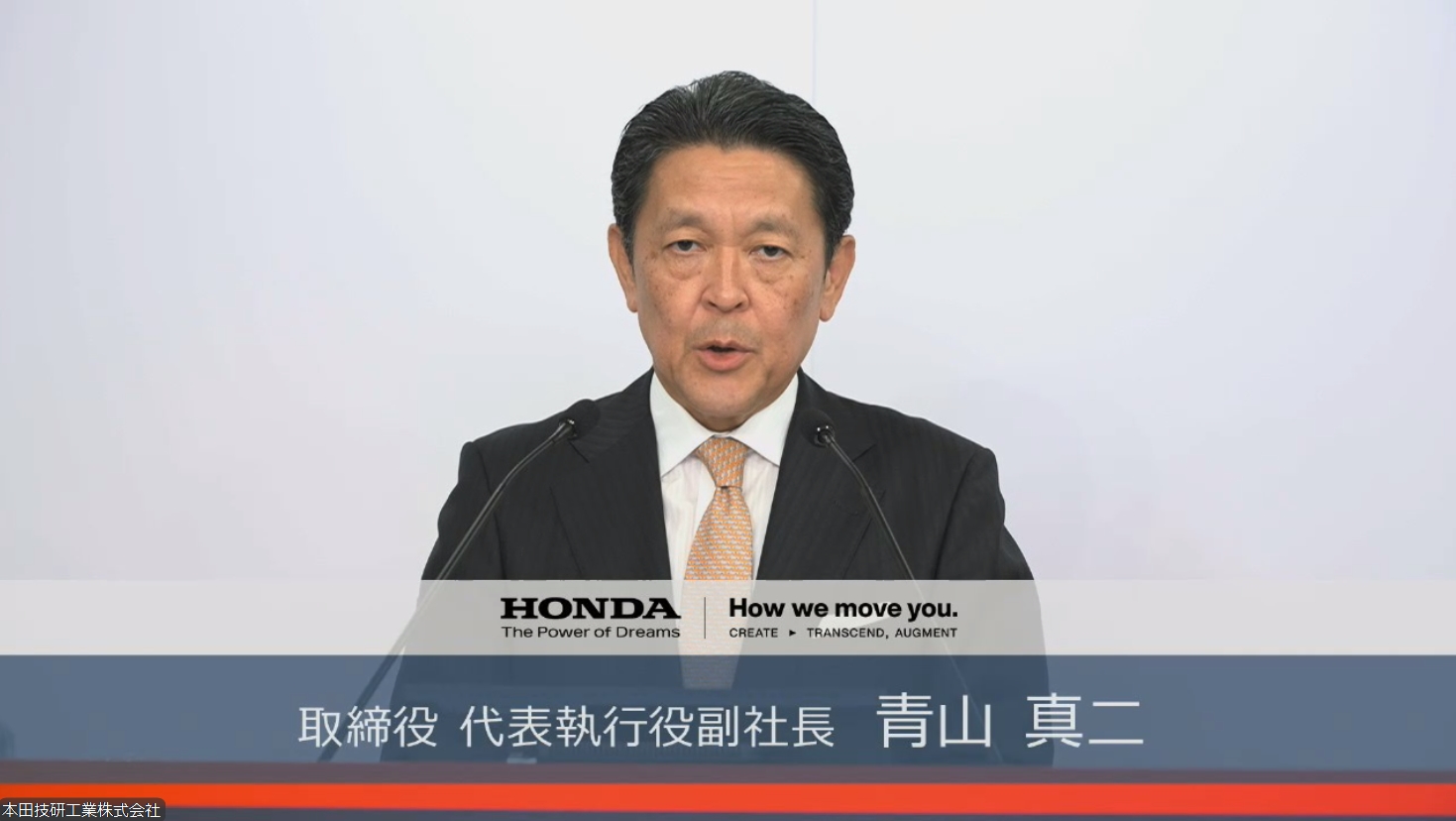 ホンダ、2025年3月期中間期決算は営業利益6.6％増の7426億円 為替や