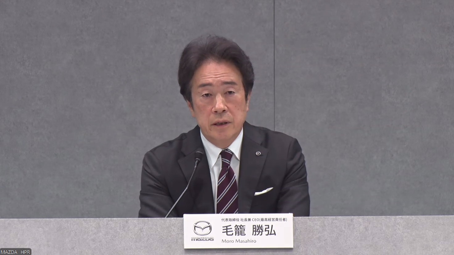 マツダ、2025年3月期 上期決算説明会で毛籠勝弘社長が次期CX-5や新型4