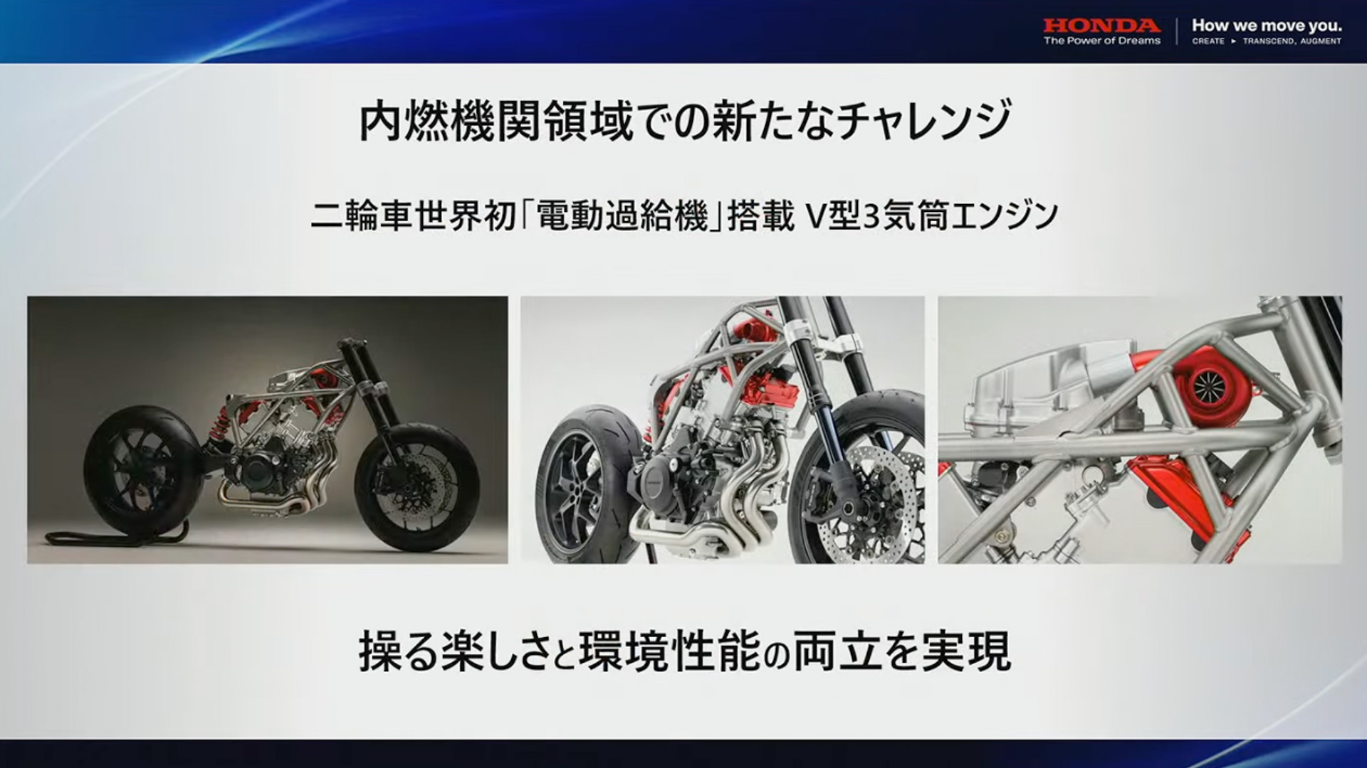 ホンダ、V型3気筒エンジンの量産化に向け開発継続 2030年世界シェア5割