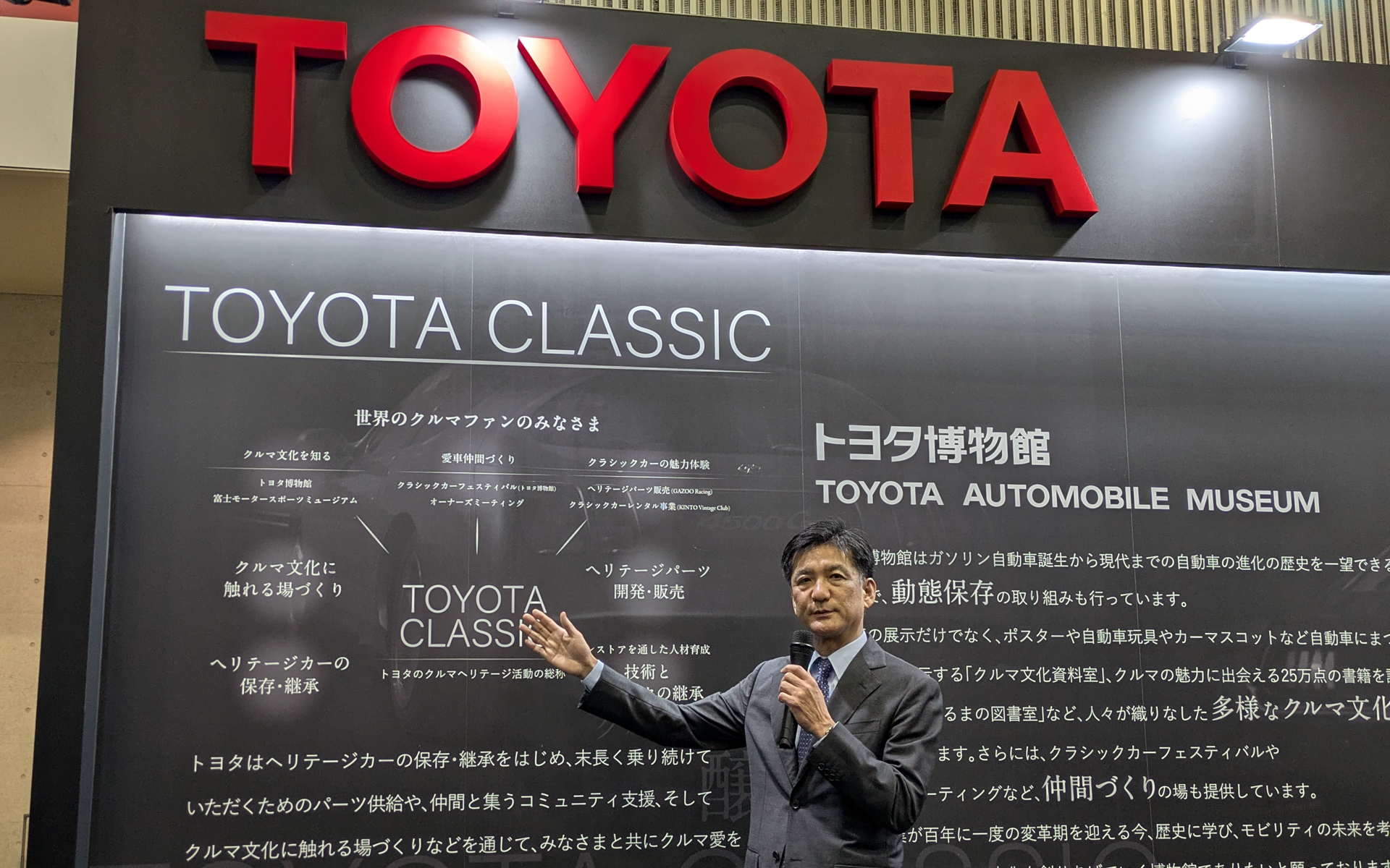 トヨタのヘリテージ活動「TOYOTA CLASSIC」とは？ レストアから人材