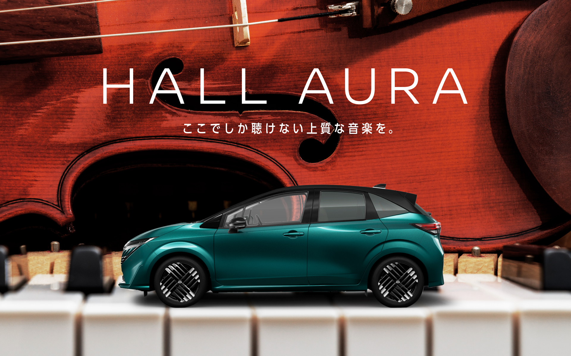 日産、「ノートオーラ」のBOSEサウンドシステムを体感できる「HALL