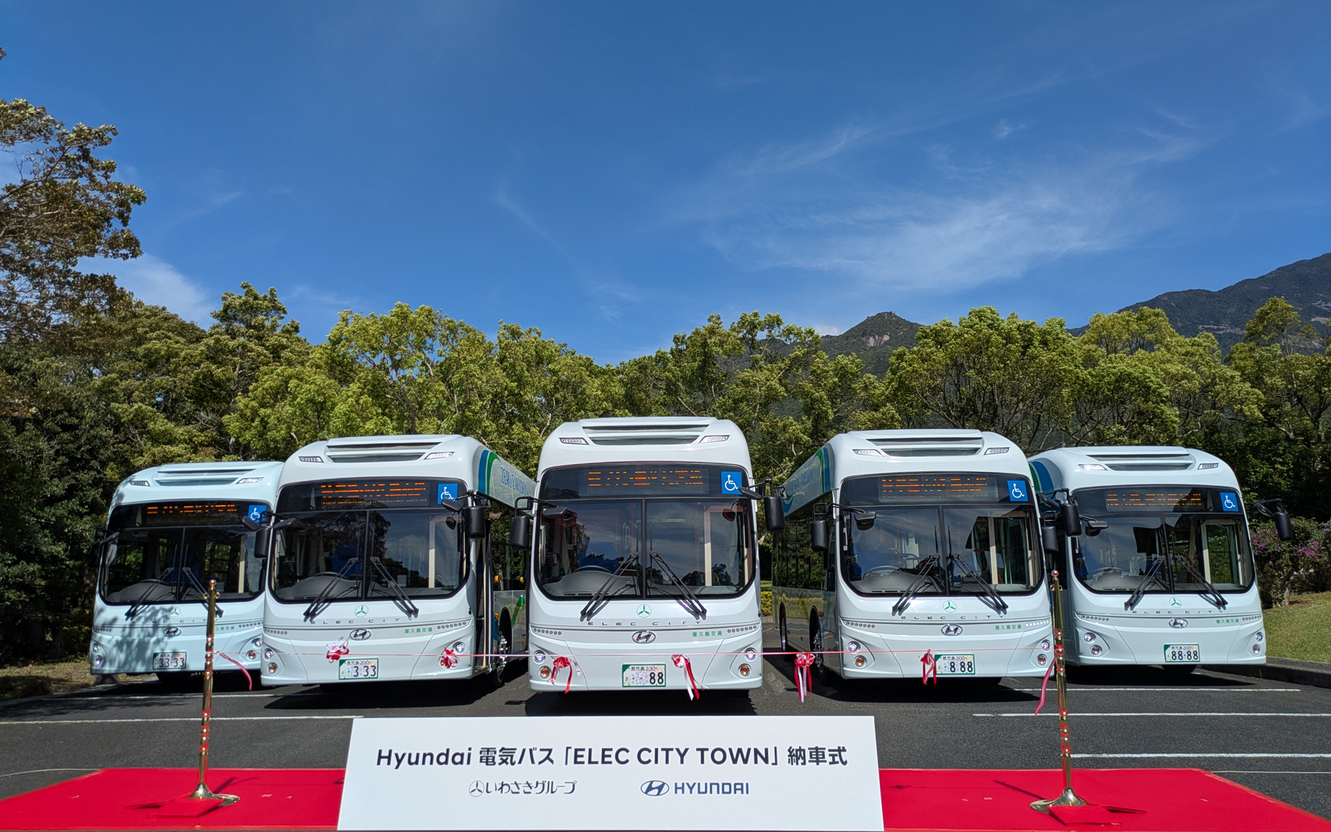 ヒョンデ、新型EVバス「エレクシティタウン」5台の納車式を屋久島で
