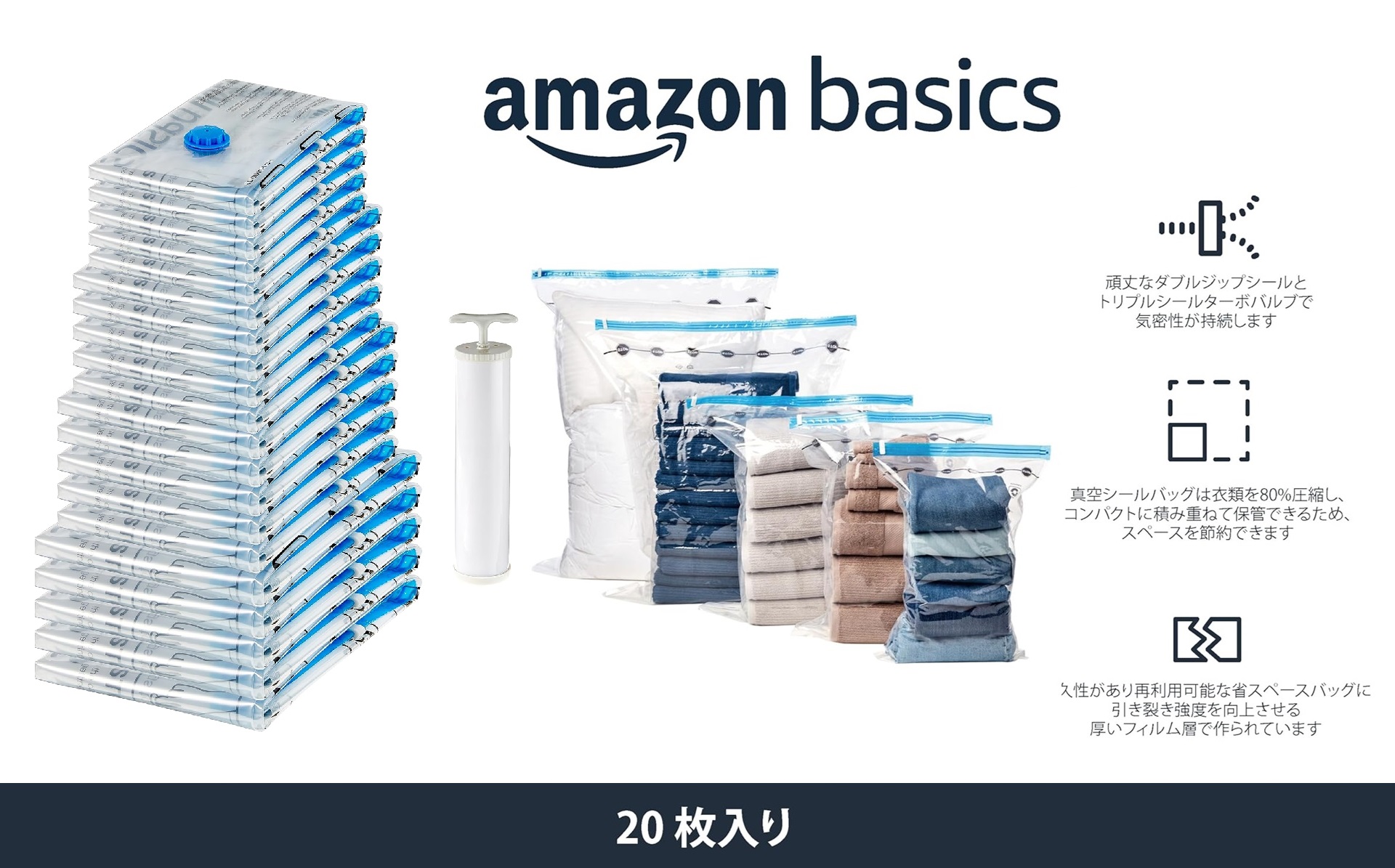 セール情報】本日のPICK UP】定番生活用品「Amazonベーシック」が10