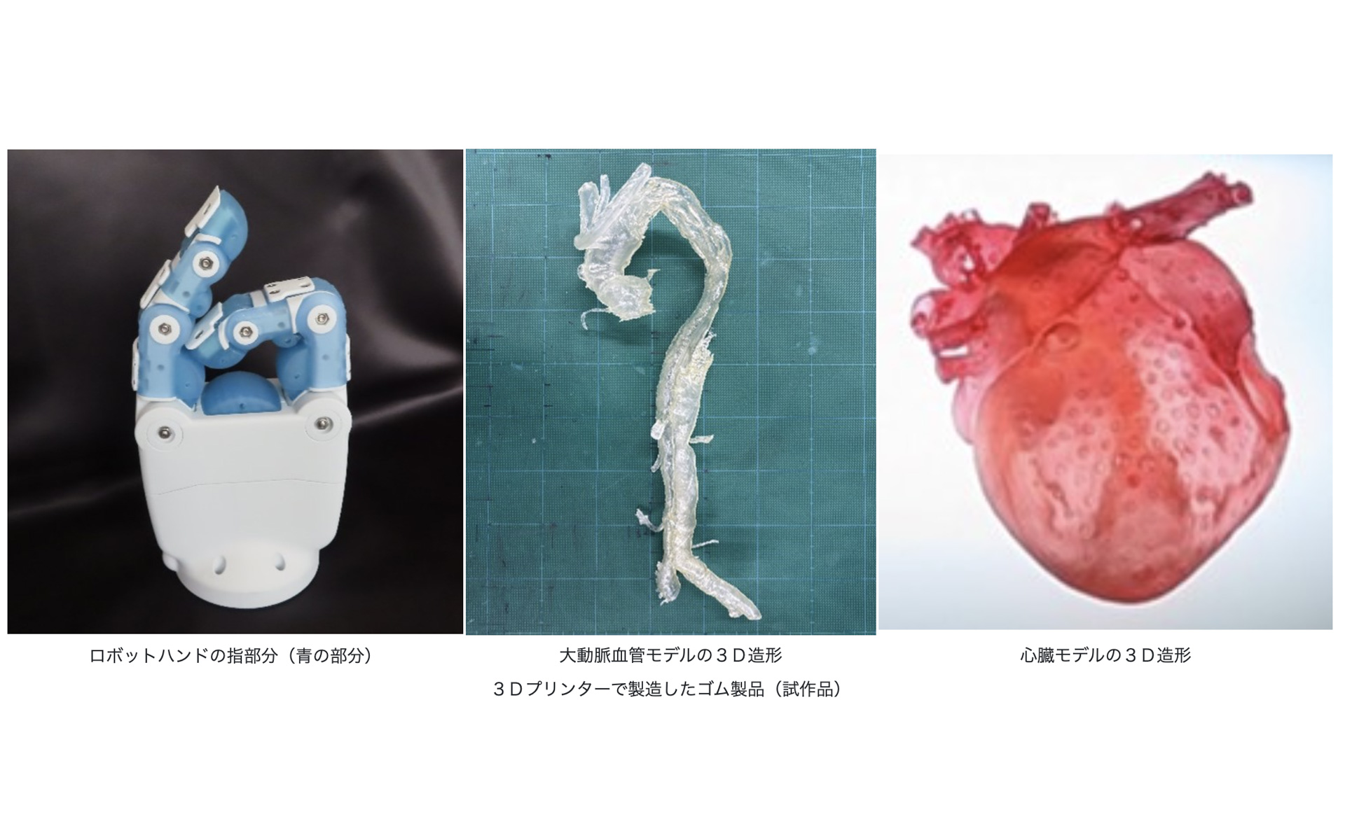 住友ゴム、3Dプリンター用ゴム材料を開発 試作品を大阪・関西万博で