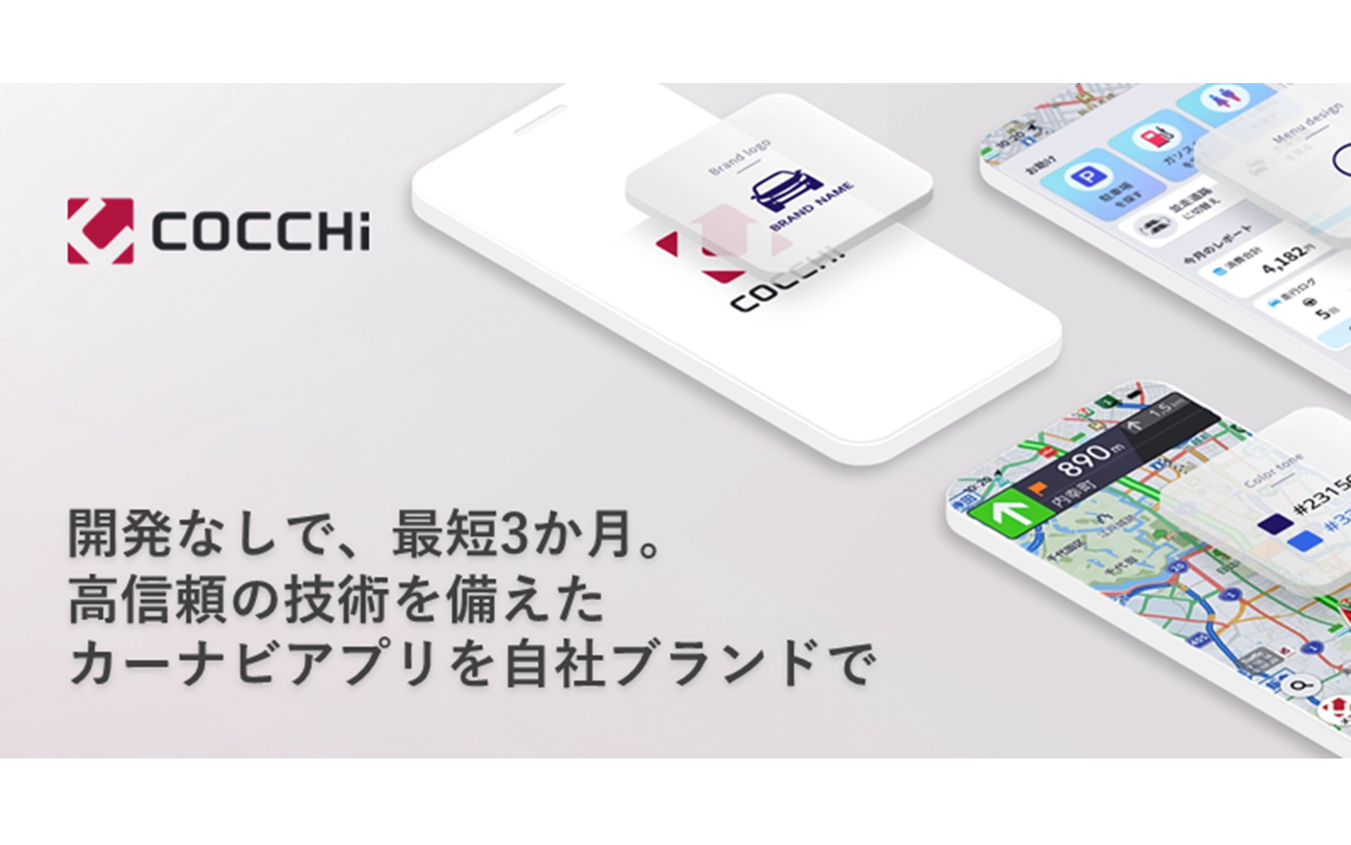 戦略販売 パイオニア、地図・位置情報関連サービスの展示会「ジオ展2025」に企業