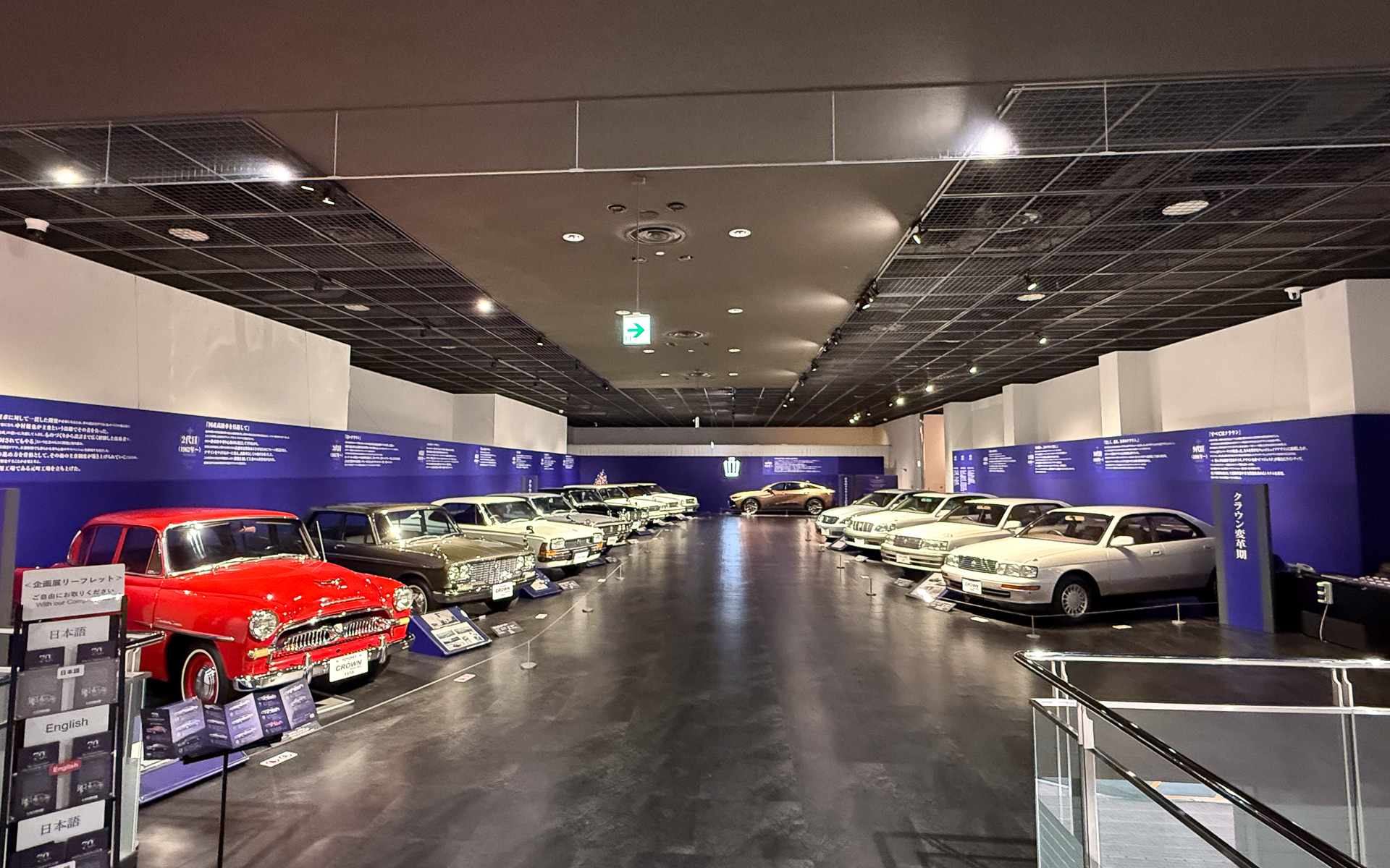 クラウン全16代が一気に見られる「クラウン70周年記念展」、トヨタ
