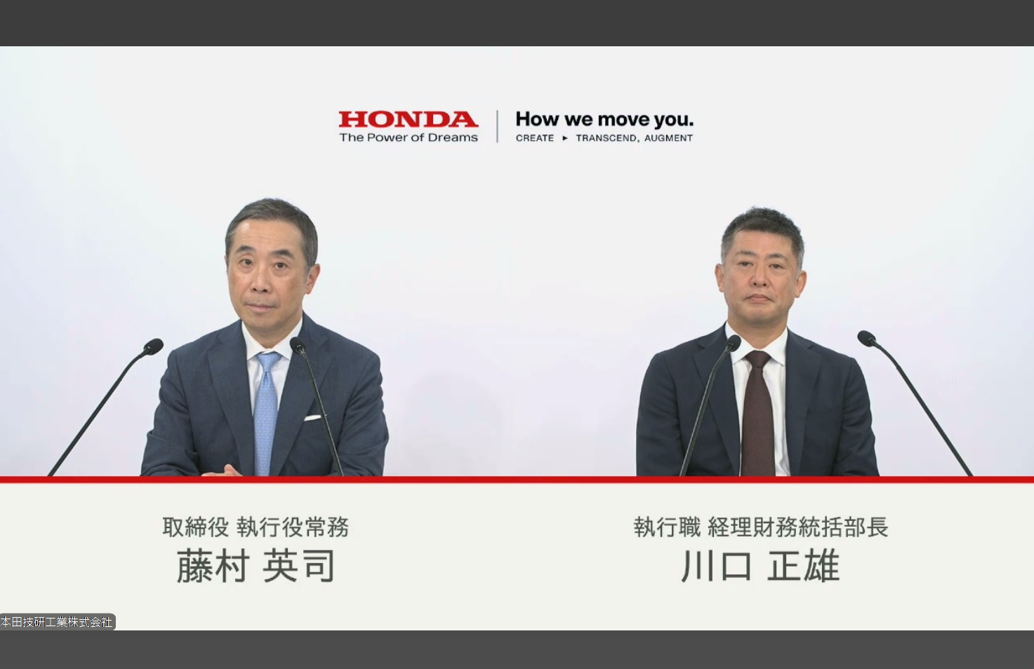 ホンダ、2026年3月期第1四半期決算は営業利益49.6％減の2442億円 通期