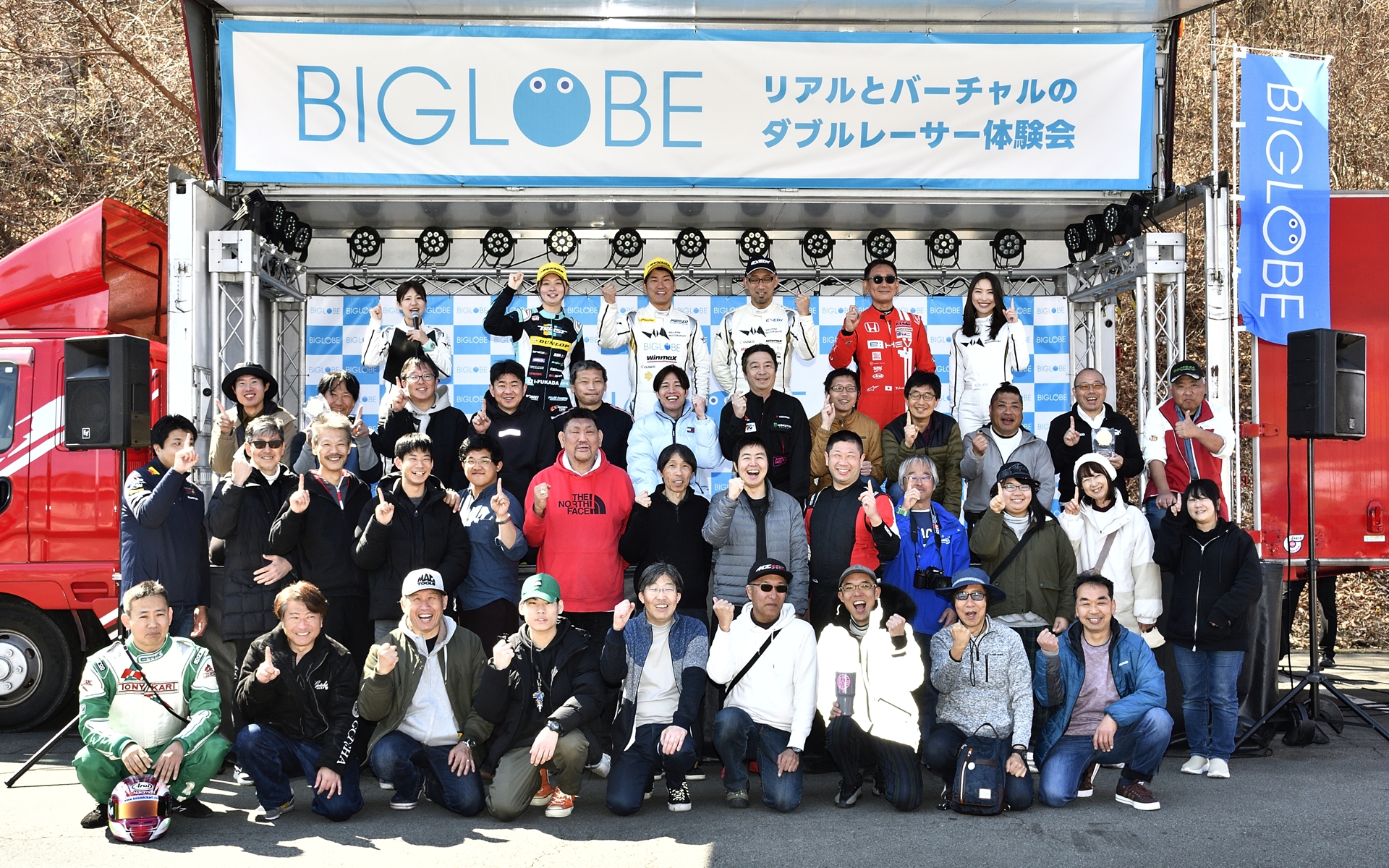 ビッグローブ、サーキット走行とシミュレータによる「ダブルレーサー 