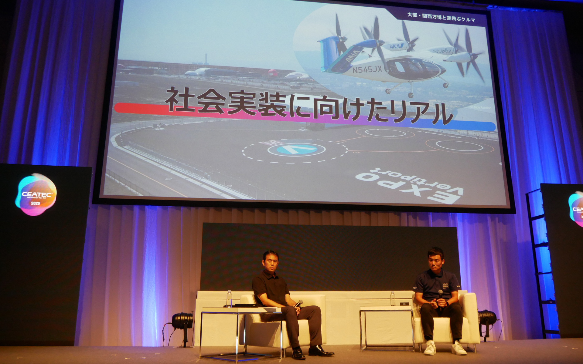 CEATEC 2025で語られた大阪・関西万博と「空飛ぶクルマ」の舞台裏