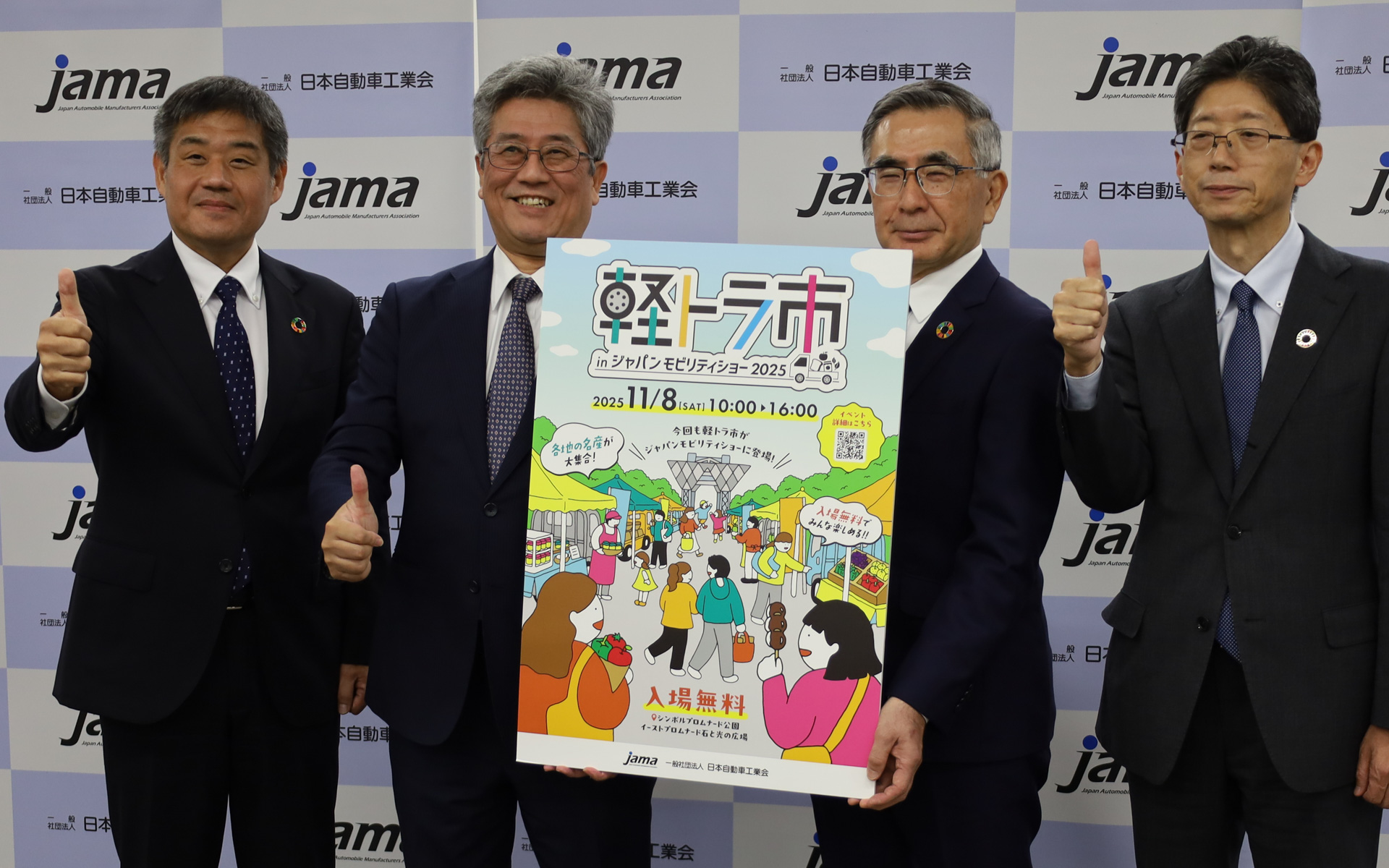 軽トラ市の応援で地域の活性化！ 自工会副会長鈴木俊宏氏が「軽トラ市