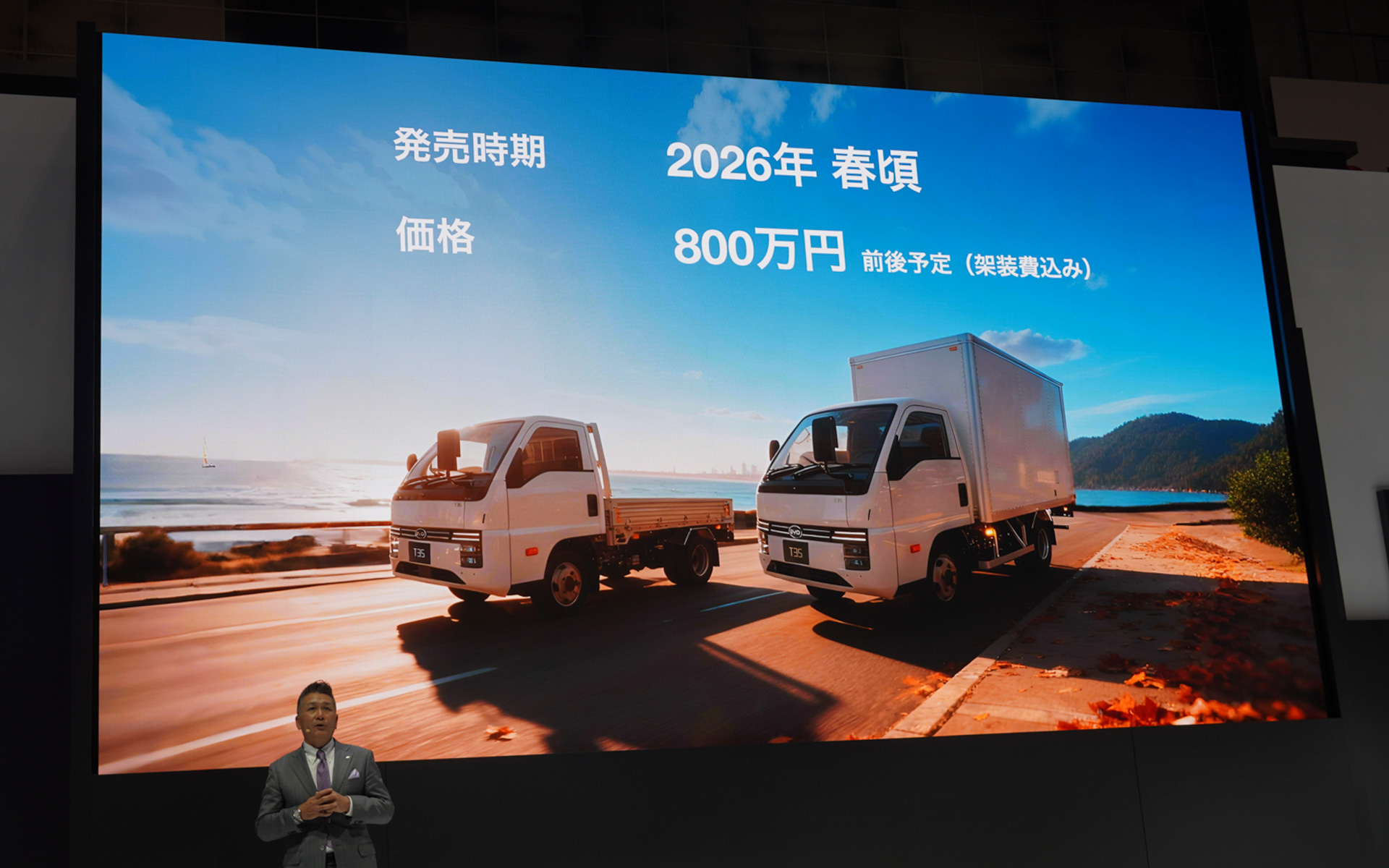 BYD、新型EVトラック「T35」世界初公開 架装費込み800万円前後で2026