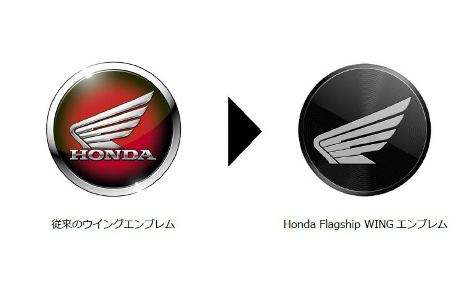ホンダ、二輪車プロダクトマークとエンブレムを変更 フラグシップ