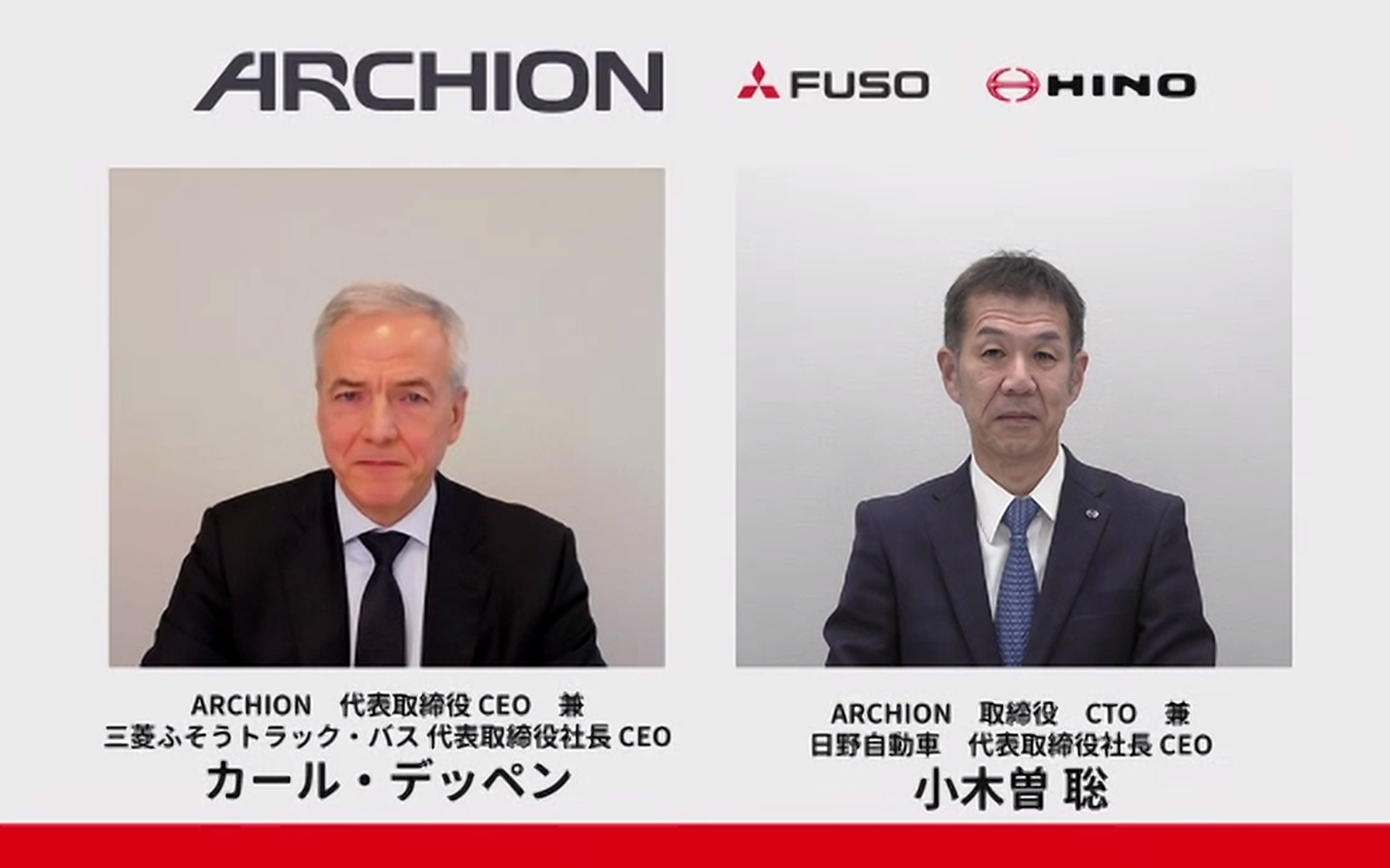 アーチオン経営体制発表会見、三菱ふそう新社長はフランツィスカ