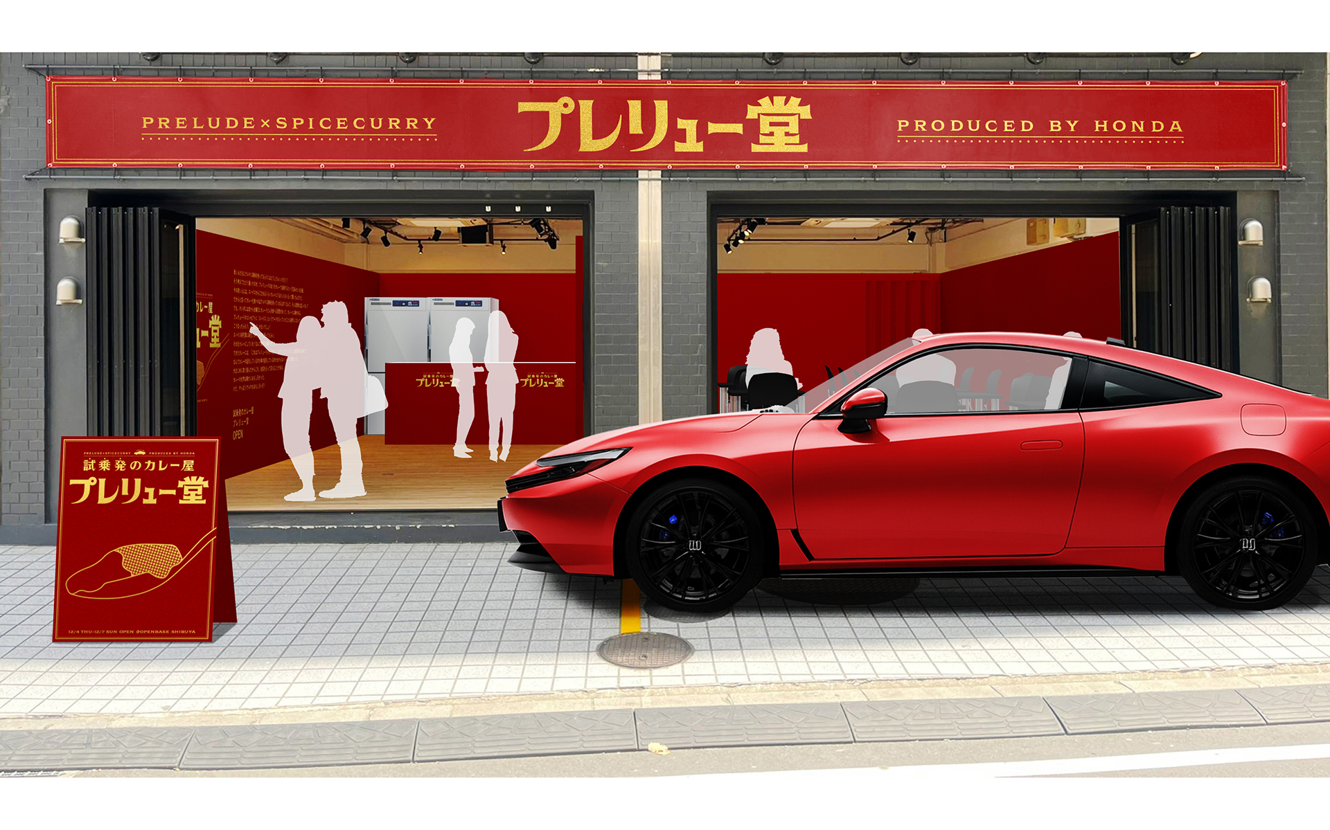 プレリュード祭り❗️第五弾 Hondaプレリュード専用ファイル 希少品、入手困難 ホンダ、新型「プレリュード」発売を記念してスパイスカレー専門店