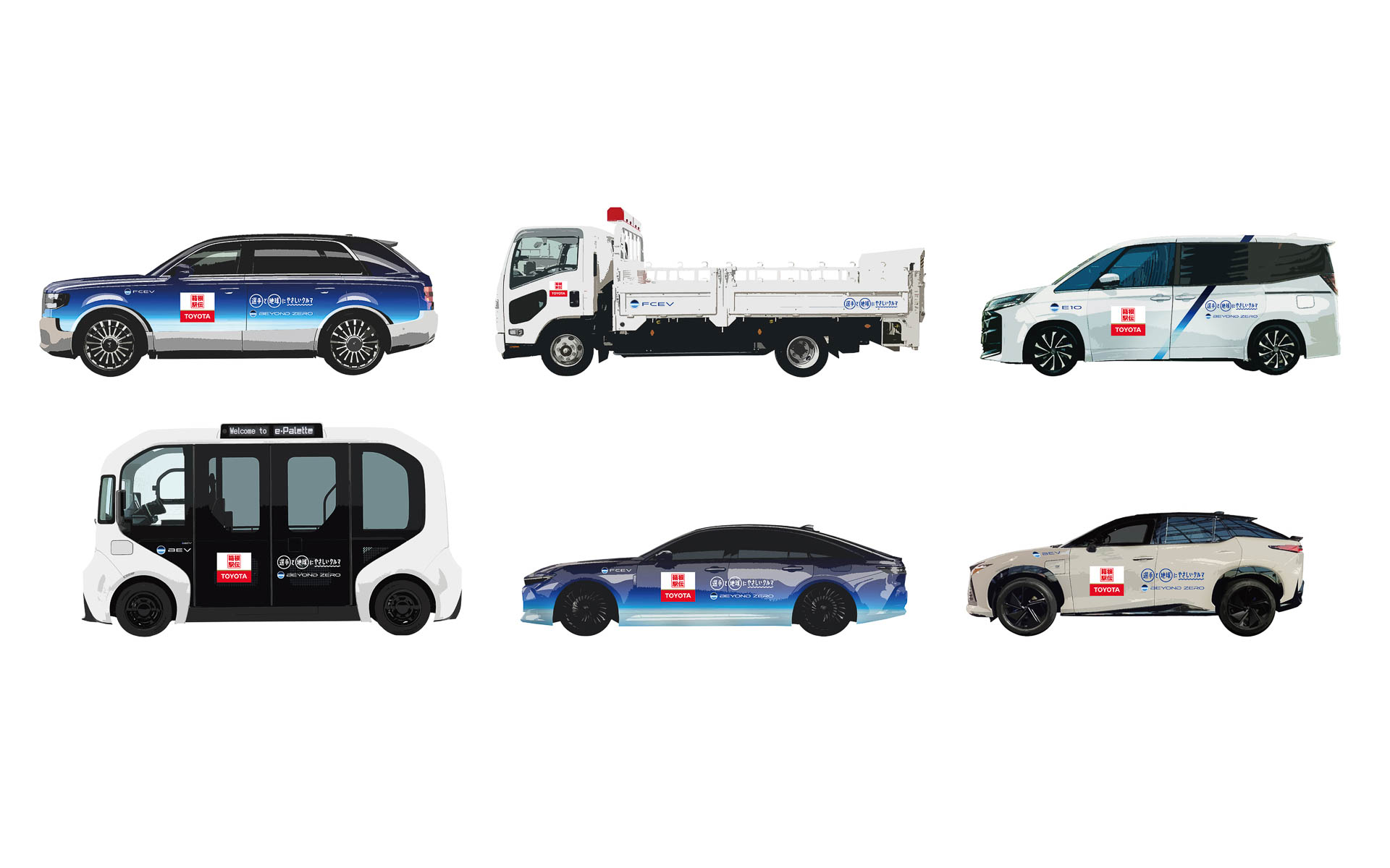 トヨタ、2026年の箱根駅伝を電動車でサポート HEVに植物由来の低炭素