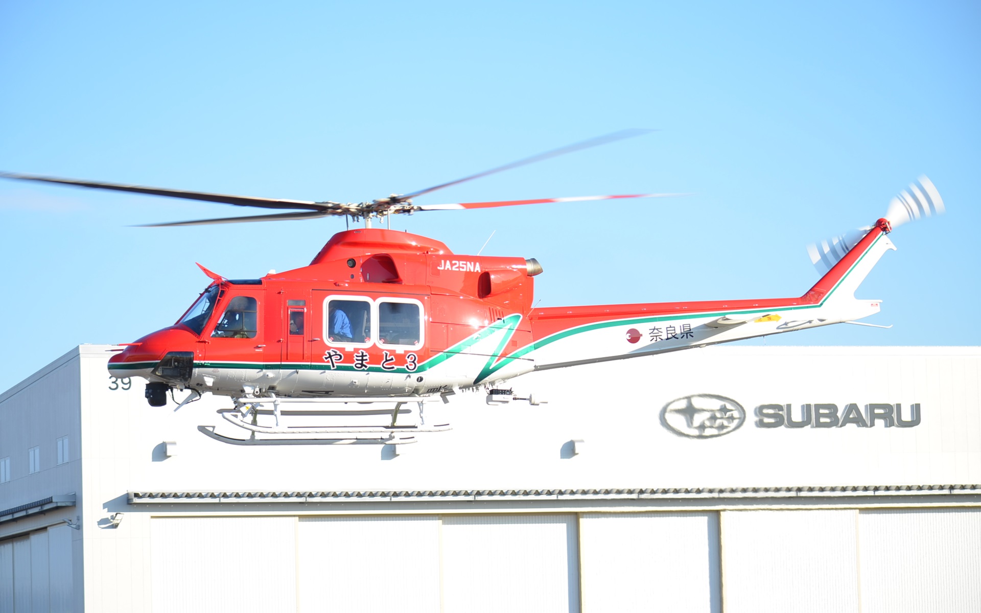 スバル、ヘリコプター「SUBARU BELL 412EPX」を消防防災機として奈良県