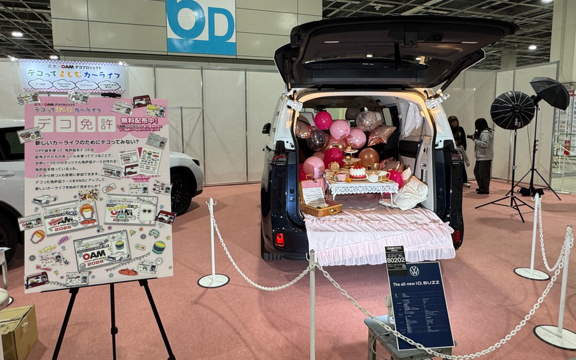 まるも亜希子の「寄り道日和」】大阪オートメッセ2026の会場で熱気を