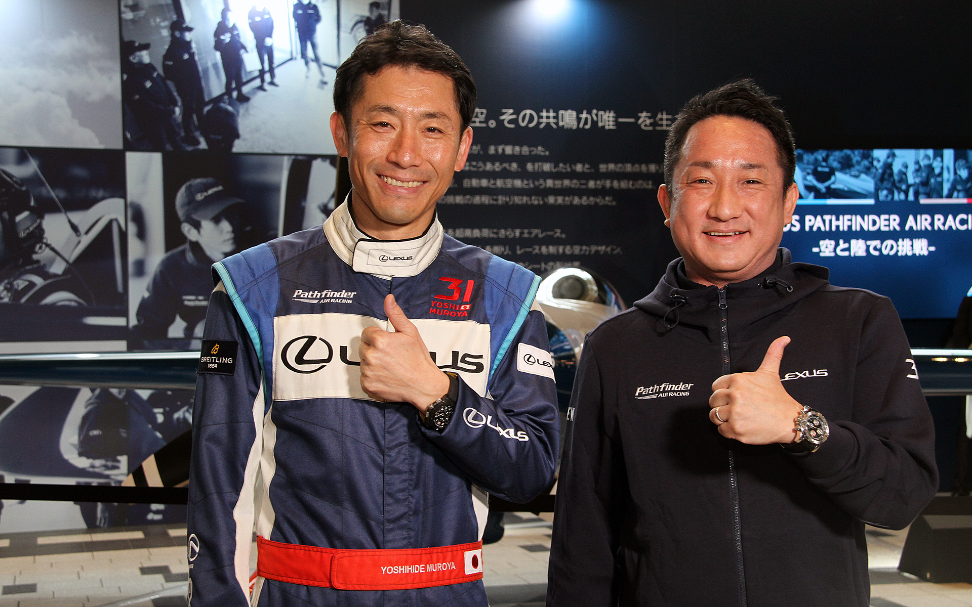 室屋義秀選手とレクサス 中江雄亮氏がエアレース「AIR RACE X」2026年