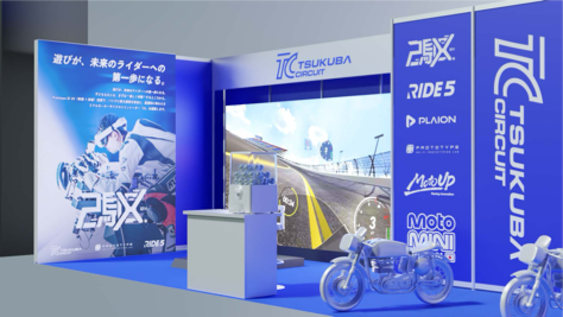 プロトタイプ、筑波サーキットを体験できるバイクシミュレーター「2X