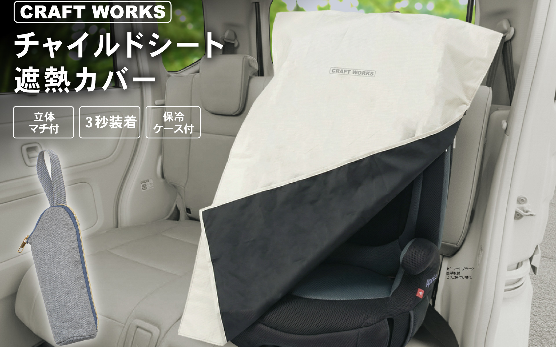 クラフトワークス、暑い季節でも赤ちゃんの快適性を高める
