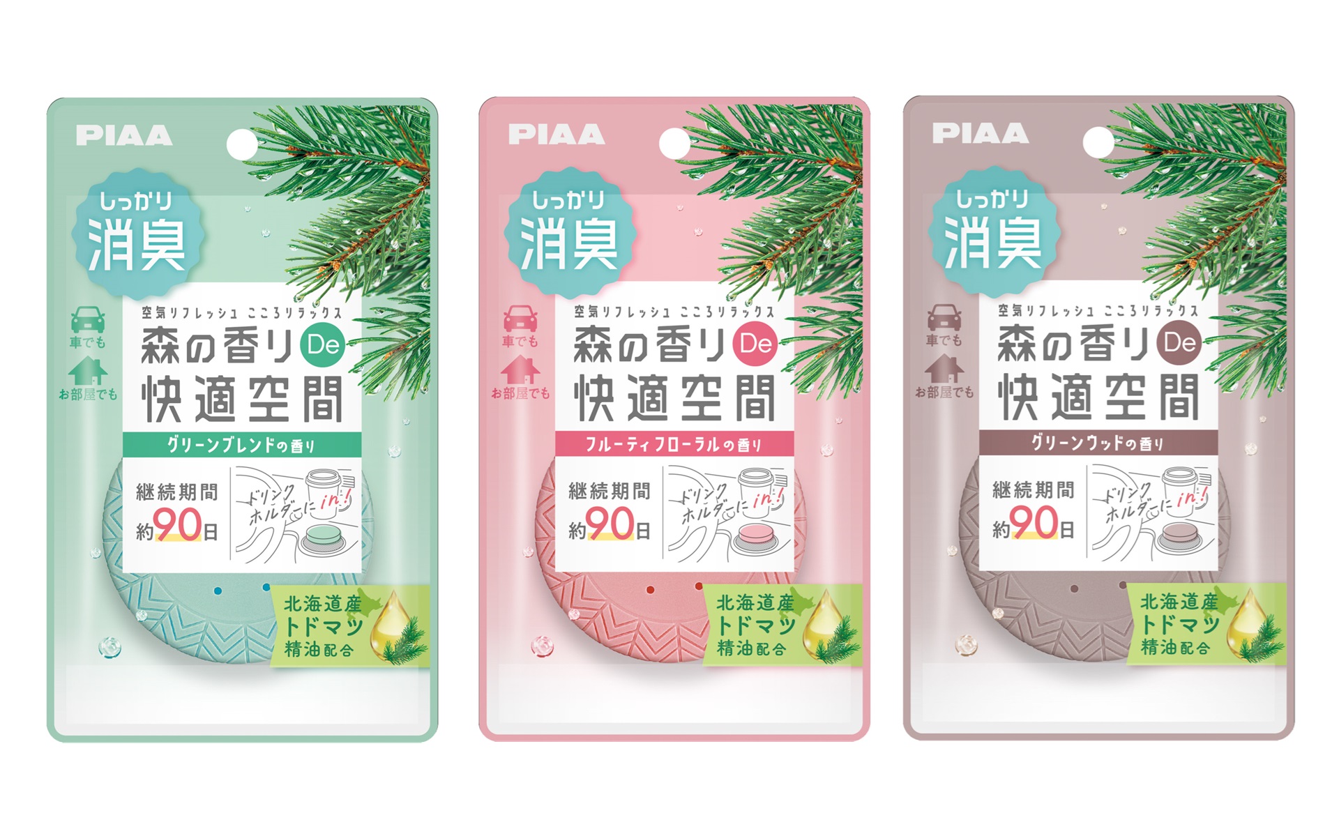 PIAA、消臭・芳香剤「森の香り De 快適空間」に新カラー登場 ドリンク