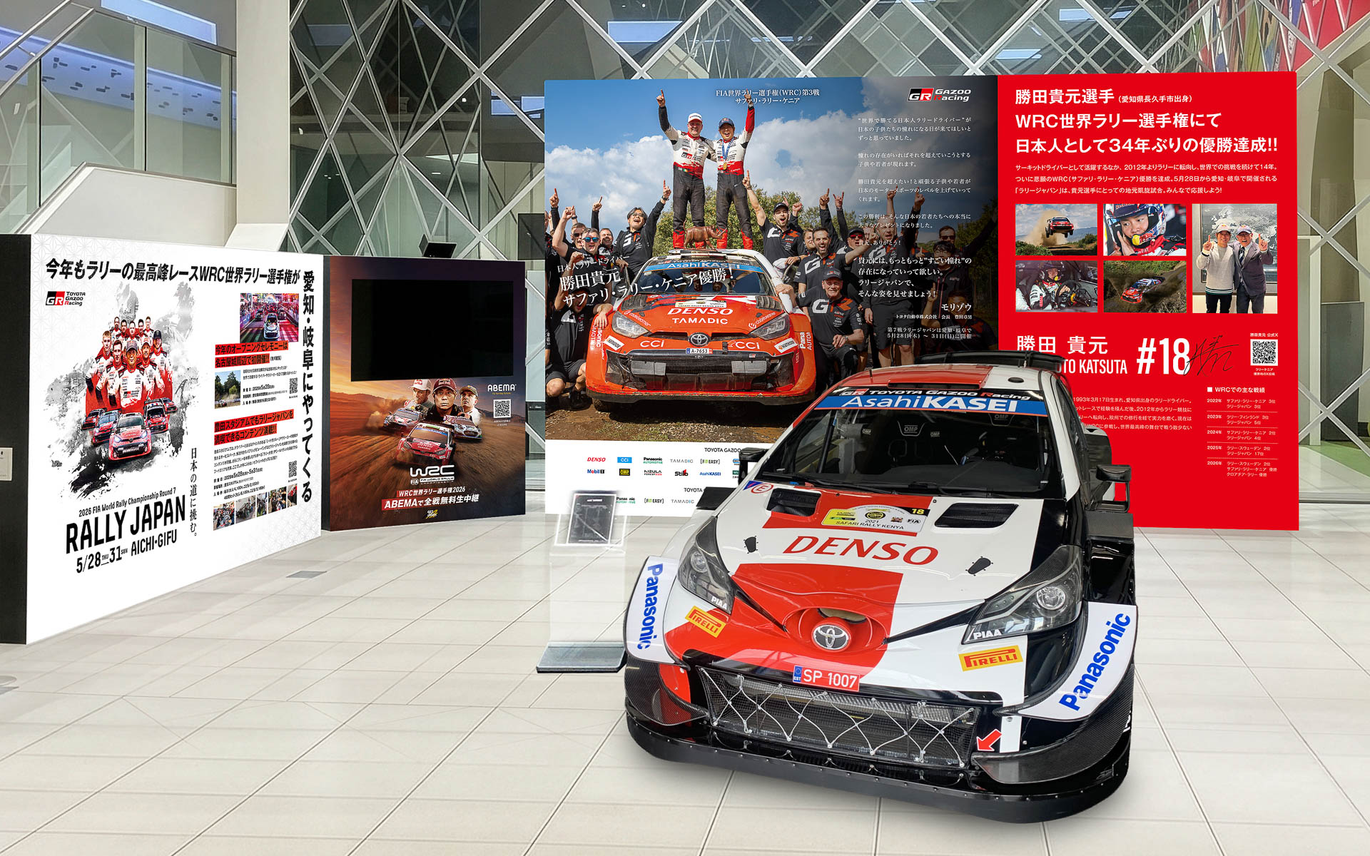 GAZOO Racing、勝田貴元選手のWRC優勝を記念して「ヤリスWRC」などを